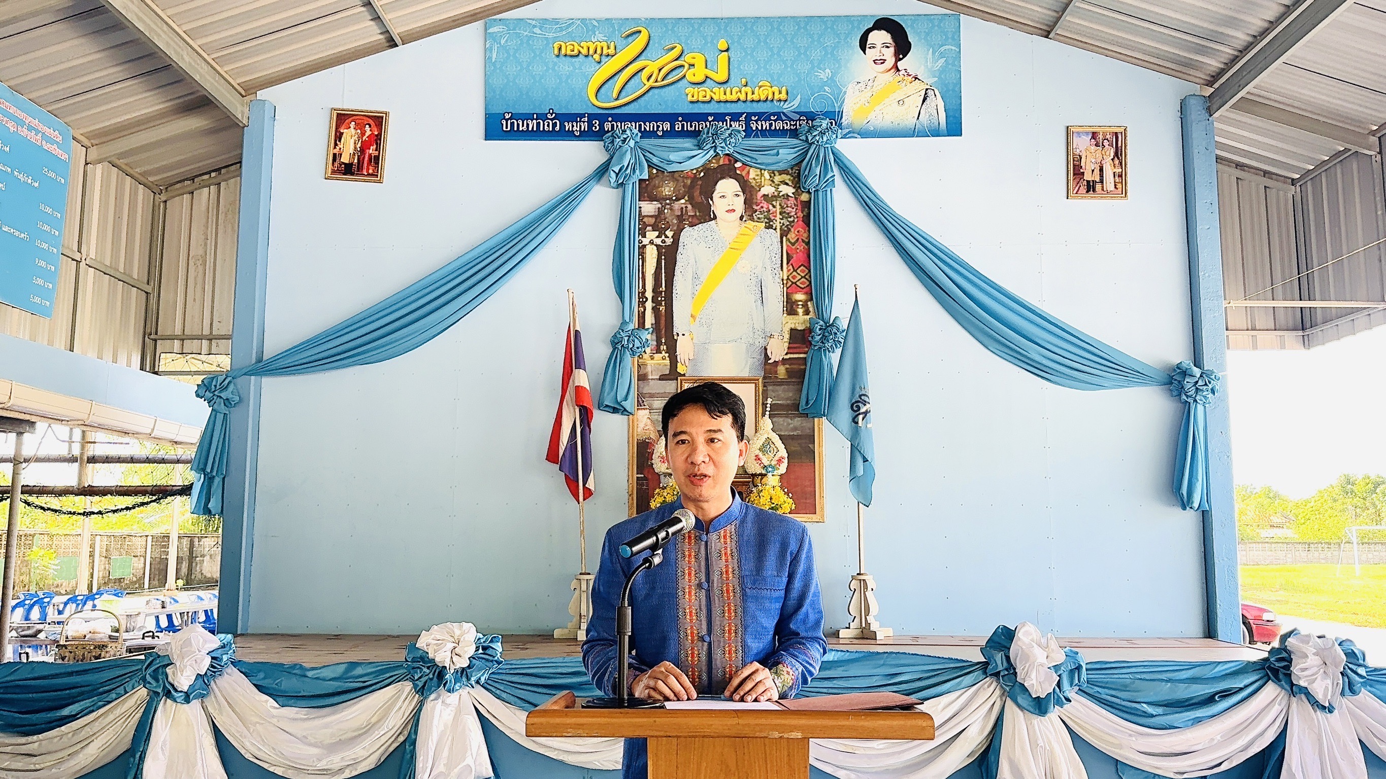 พช. ฉะเชิงเทรา ดำเนินโครงการเชิดชูเกียรติคนกองทุนพัฒนาบทบาทสตรี ประจำปี 2567 และ การประกวดหมู่บ้านกองทุนแม่ของแผ่นดินดีเด่นระดับจังหวัด ประจำปีงบประมาณ พ.ศ. 2567