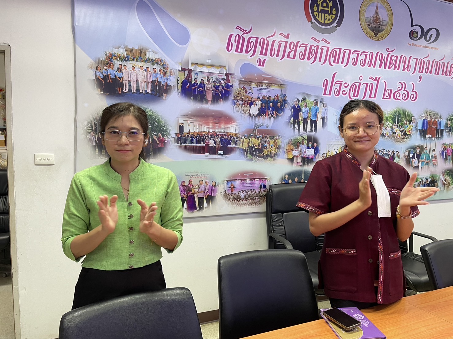 พช. ฉะเชิงเทรา ร่วมการประชุมกรมการพัฒนาชุมชน ครั้งที่ 5/2567