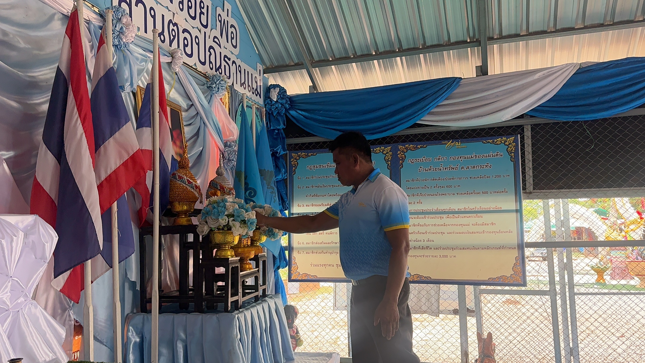 พช. ฉะเชิงเทรา ดำเนินโครงการเชิดชูเกียรติคนกองทุนพัฒนาบทบาทสตรี ประจำปี 2567 และ การประกวดหมู่บ้านกองทุนแม่ของแผ่นดินดีเด่นระดับจังหวัด ประจำปีงบประมาณ พ.ศ. 2567