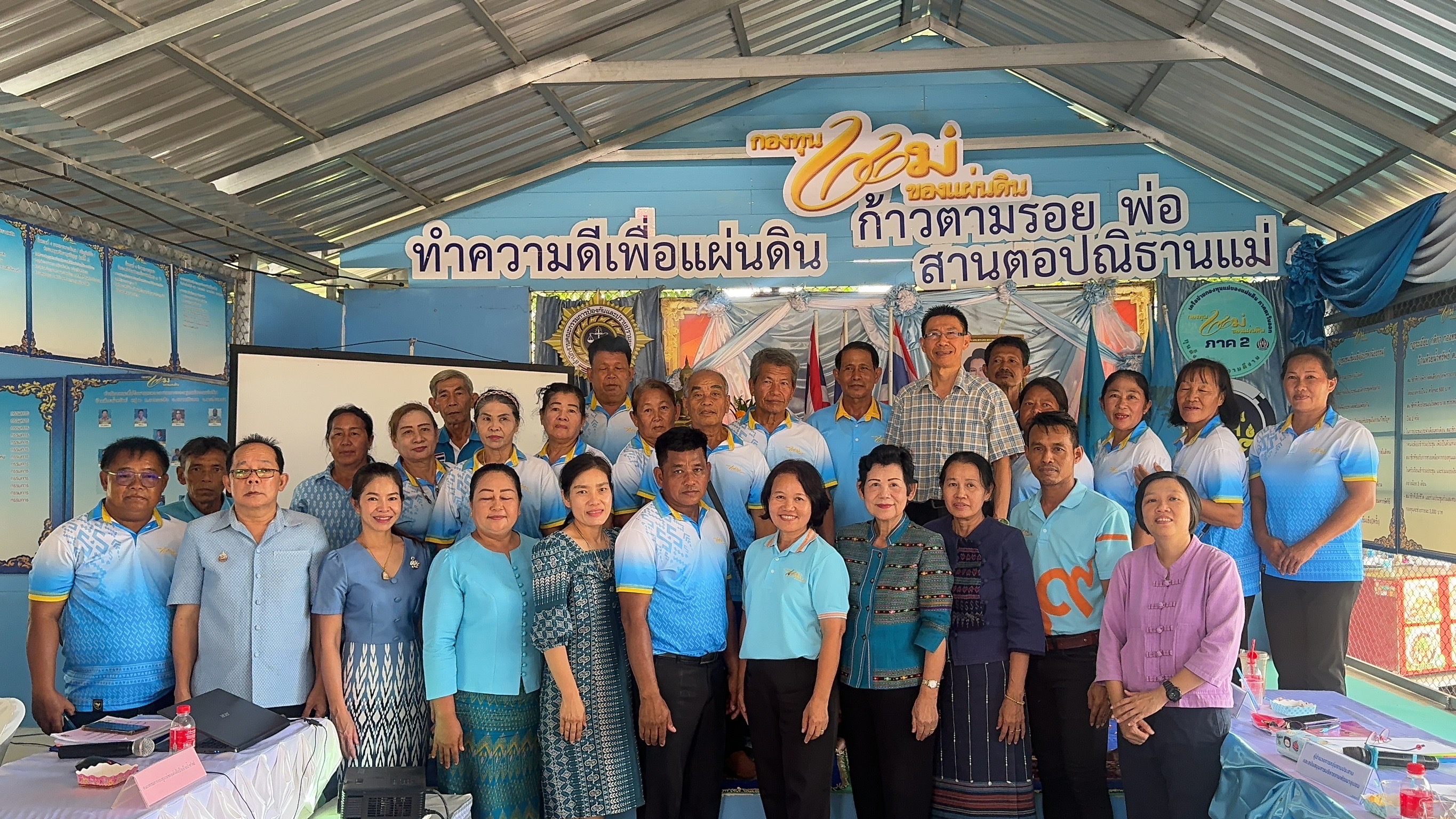 พช. ฉะเชิงเทรา ดำเนินโครงการเชิดชูเกียรติคนกองทุนพัฒนาบทบาทสตรี ประจำปี 2567 และ การประกวดหมู่บ้านกองทุนแม่ของแผ่นดินดีเด่นระดับจังหวัด ประจำปีงบประมาณ พ.ศ. 2567