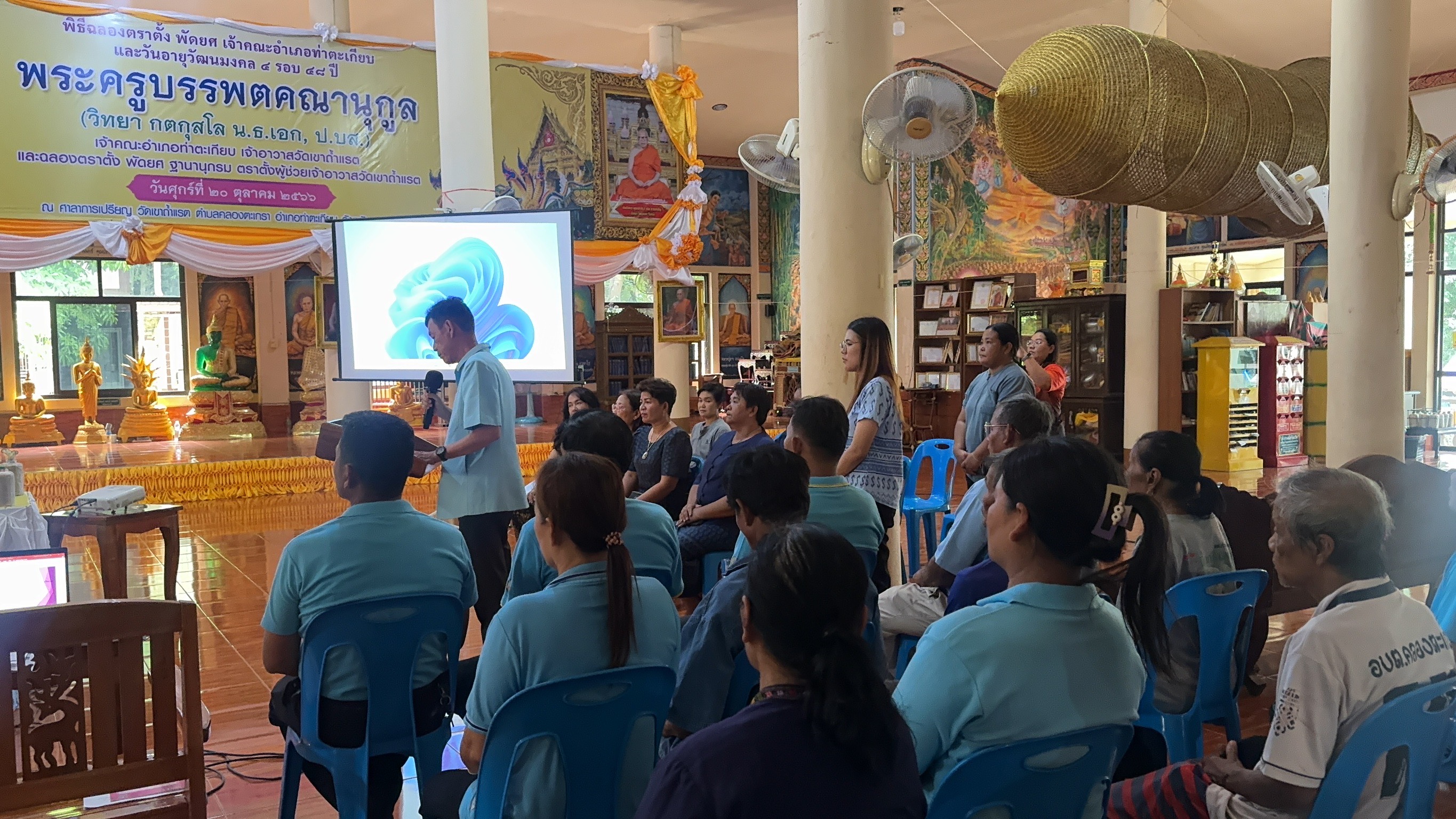 พช. ฉะเชิงเทรา ดำเนินโครงการเชิดชูเกียรติคนกองทุนพัฒนาบทบาทสตรี ประจำปี 2567 และ การประกวดหมู่บ้านกองทุนแม่ของแผ่นดินดีเด่นระดับจังหวัด ประจำปีงบประมาณ พ.ศ. 2567