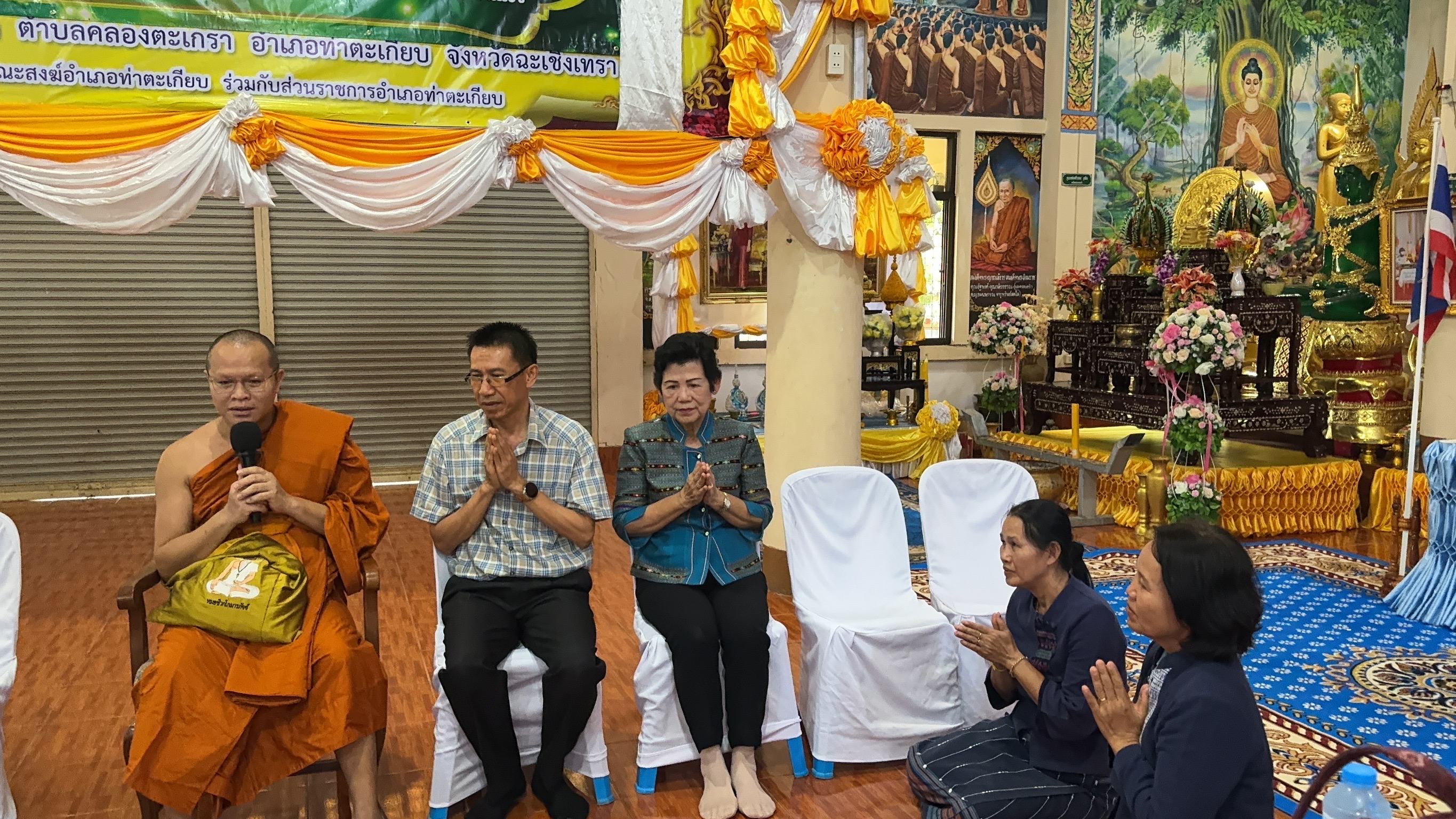 พช. ฉะเชิงเทรา ดำเนินโครงการเชิดชูเกียรติคนกองทุนพัฒนาบทบาทสตรี ประจำปี 2567 และ การประกวดหมู่บ้านกองทุนแม่ของแผ่นดินดีเด่นระดับจังหวัด ประจำปีงบประมาณ พ.ศ. 2567