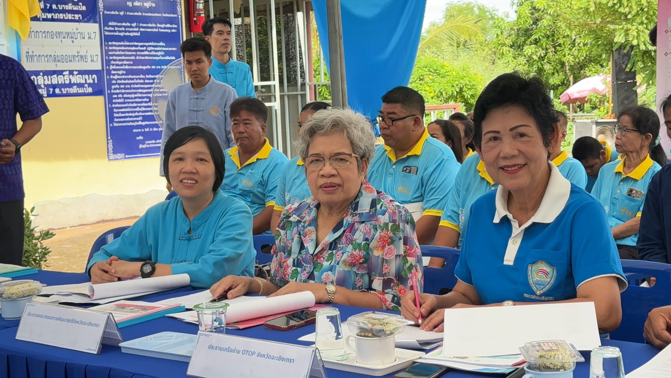 พช. ฉะเชิงเทรา ดำเนินโครงการเชิดชูเกียรติคนกองทุนพัฒนาบทบาทสตรี ประจำปี 2567 และ การประกวดหมู่บ้านกองทุนแม่ของแผ่นดินดีเด่นระดับจังหวัด ประจำปีงบประมาณ พ.ศ. 2567