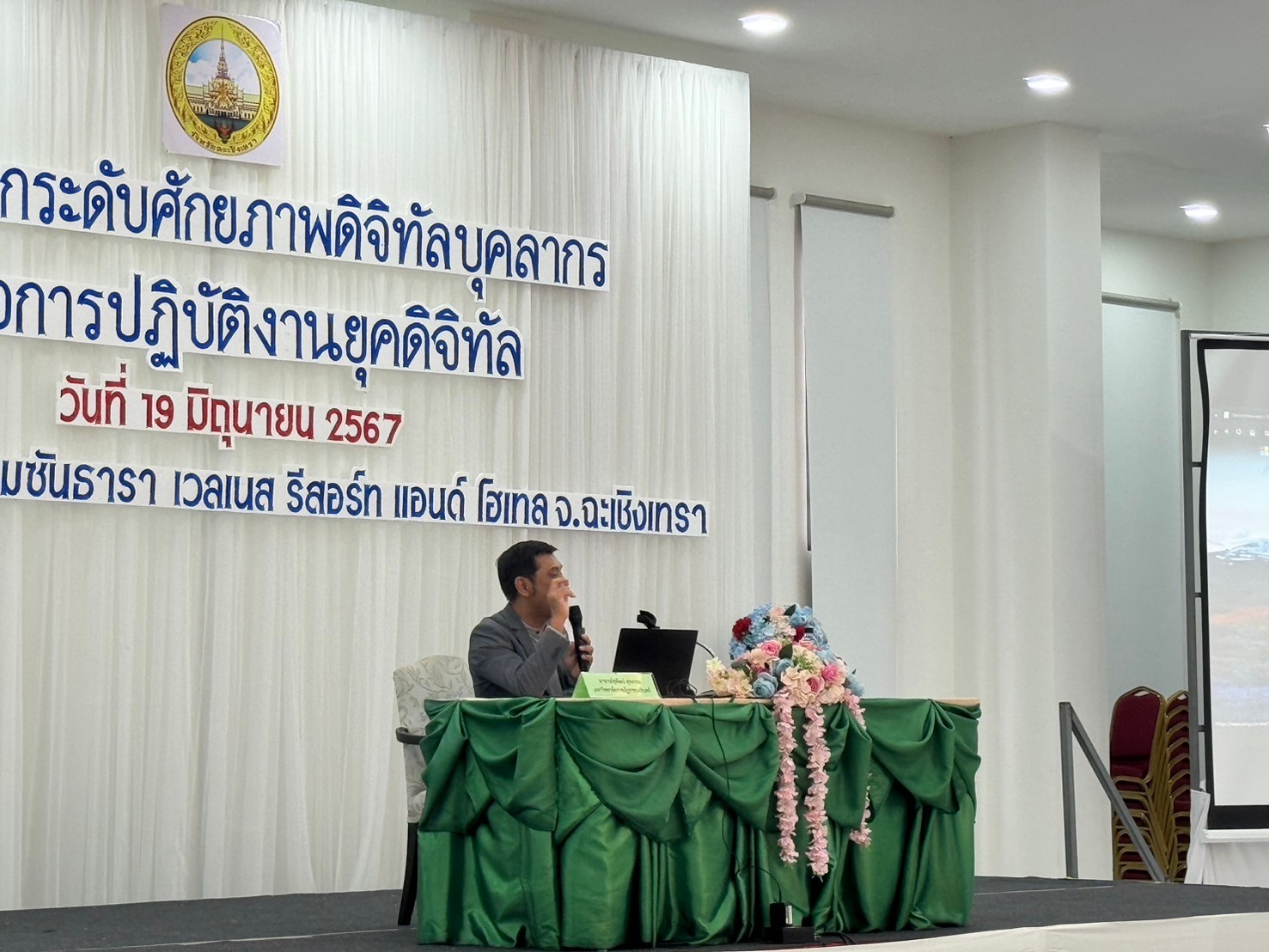 พช. ฉะเชิงเทรา ร่วมโครงการยกระดับศักยภาพดิจิทัลบุคลากรเพื่อการปฏิบัติงานยุคดิจิทัล