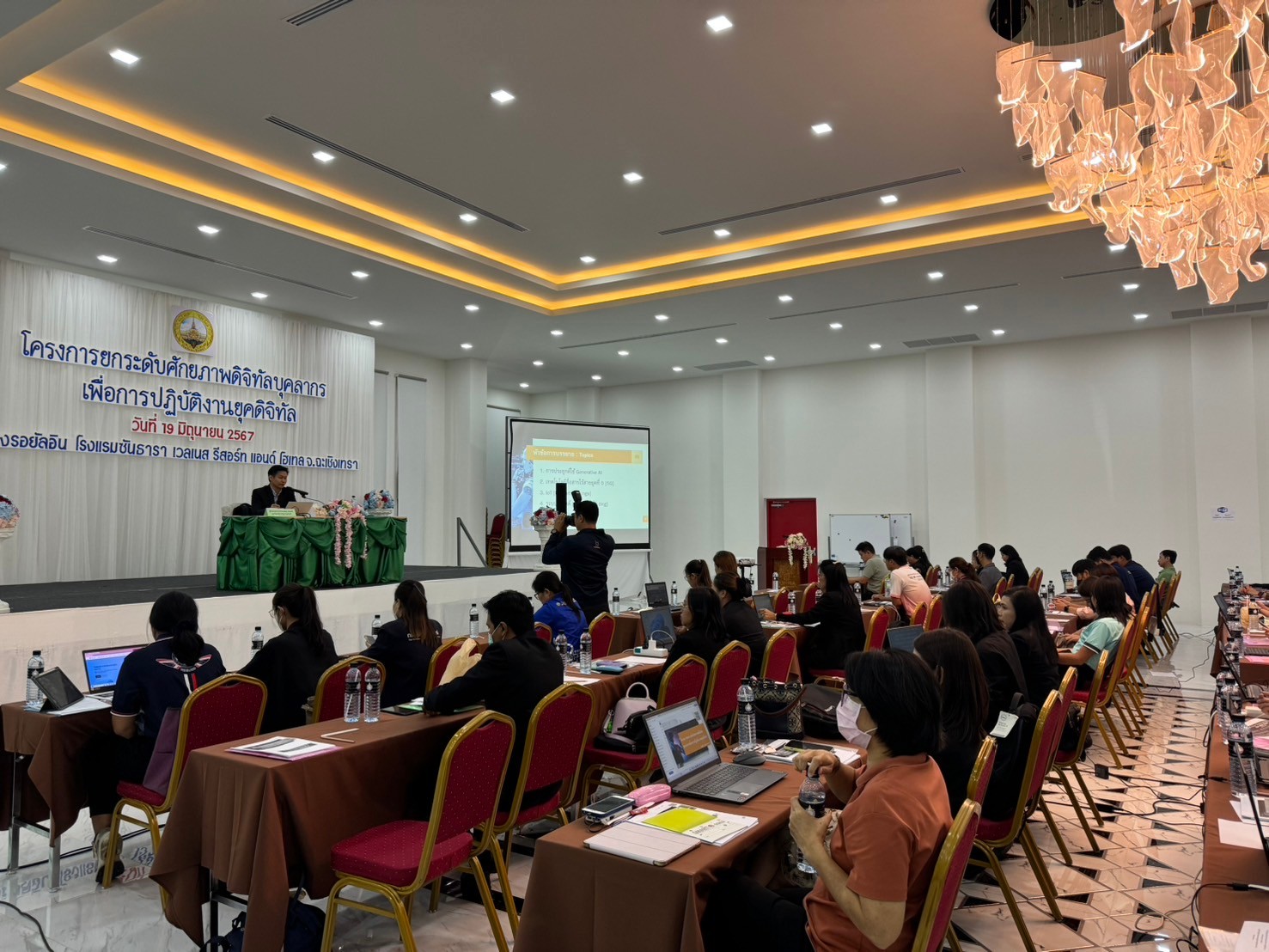 พช. ฉะเชิงเทรา ร่วมโครงการยกระดับศักยภาพดิจิทัลบุคลากรเพื่อการปฏิบัติงานยุคดิจิทัล