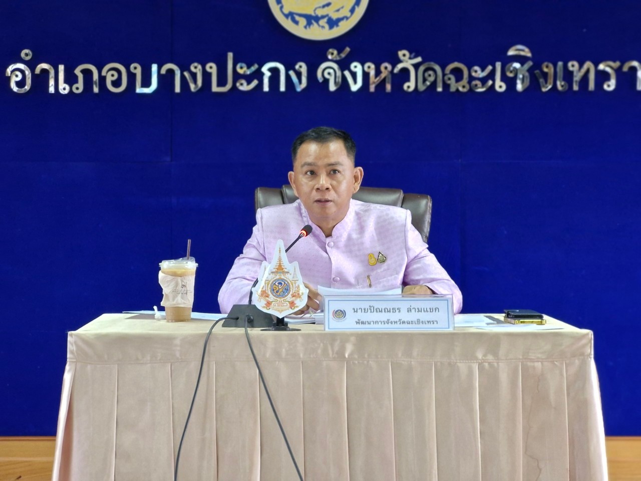 พช. ฉะเชิงเทรา ประชุมผู้บริหาร/นักวิชาการพัฒนาชุมชนและเจ้าหน้าที่พัฒนาชุมชน จังหวัดฉะเชิงเทรา ประจำเดือน 2 พฤษภาคม 2567 (สัญจร 5)