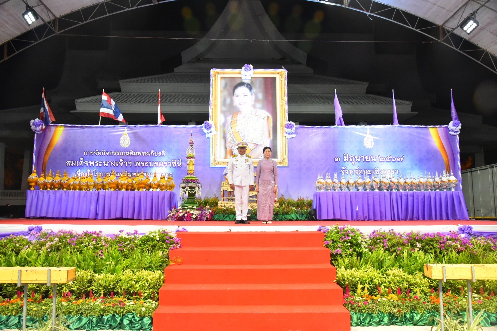 พช. ฉะเชิงเทรา ร่วมกิจกรรมเฉลิมพระเกียรติสมเด็จพระนางเจ้า ฯ พระบรมราชินี เนื่องในโอกาสวันเฉลิมพระชนมพรรษา 3 มิถุนายน 2567