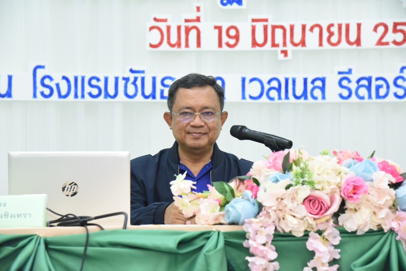 พช. ฉะเชิงเทรา ร่วมโครงการยกระดับศักยภาพดิจิทัลบุคลากรเพื่อการปฏิบัติงานยุคดิจิทัล