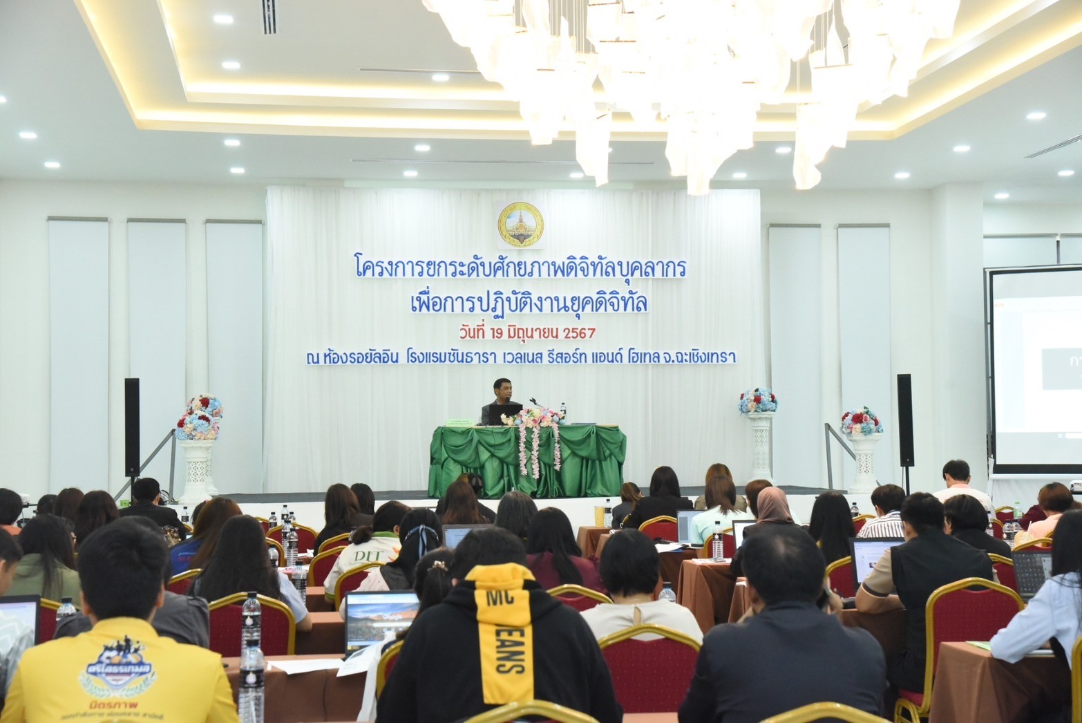 พช. ฉะเชิงเทรา ร่วมโครงการยกระดับศักยภาพดิจิทัลบุคลากรเพื่อการปฏิบัติงานยุคดิจิทัล