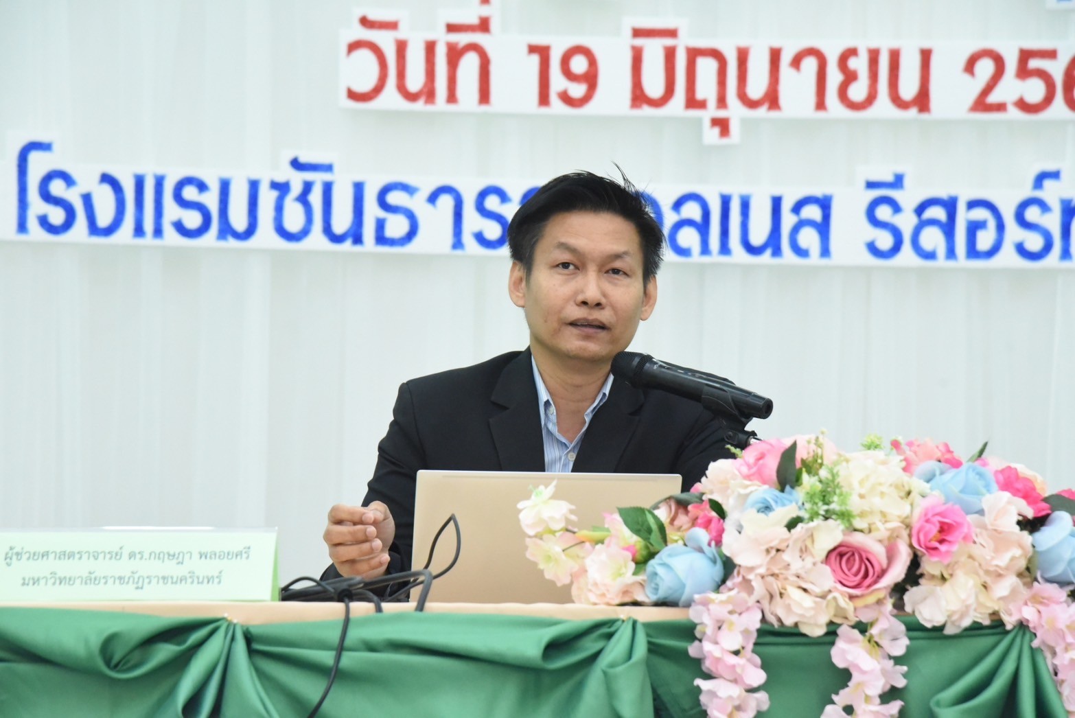 พช. ฉะเชิงเทรา ร่วมโครงการยกระดับศักยภาพดิจิทัลบุคลากรเพื่อการปฏิบัติงานยุคดิจิทัล