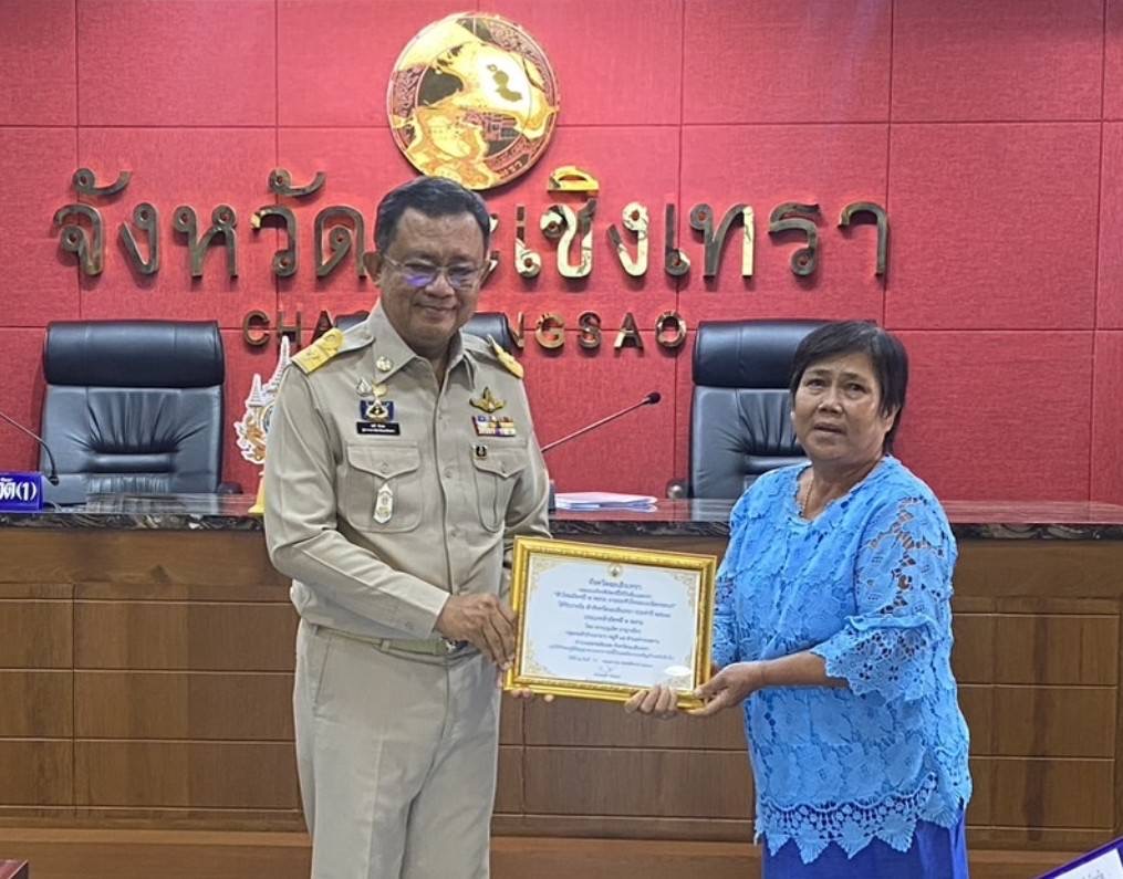 💥พช.ฉะเชิงเทรา มอบประกาศเกียรติบัตรผลการประกวดสุดยอดผ้าจังหวัดฉะเชิงเทรา ประจำปี 2567