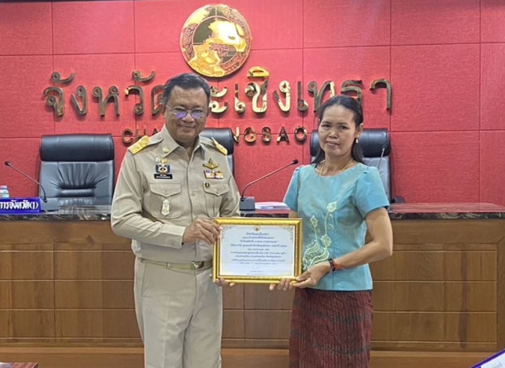 💥พช.ฉะเชิงเทรา มอบประกาศเกียรติบัตรผลการประกวดสุดยอดผ้าจังหวัดฉะเชิงเทรา ประจำปี 2567