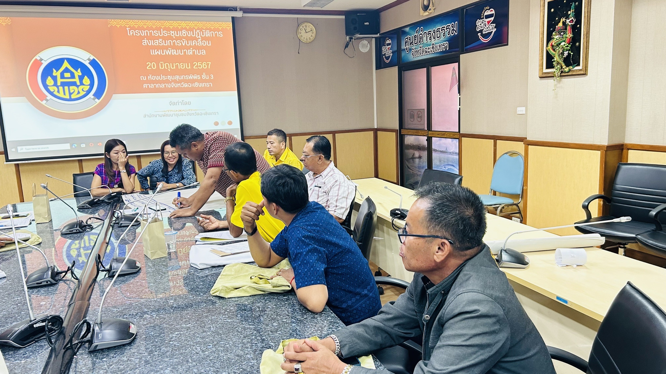 พช. ฉะเชิงเทรา ดำเนินโครงการประชุมเชิงปฏิบัติการส่งเสริมการขับเคลื่อนกิจกรรมตามแผนพัฒนาตำบล