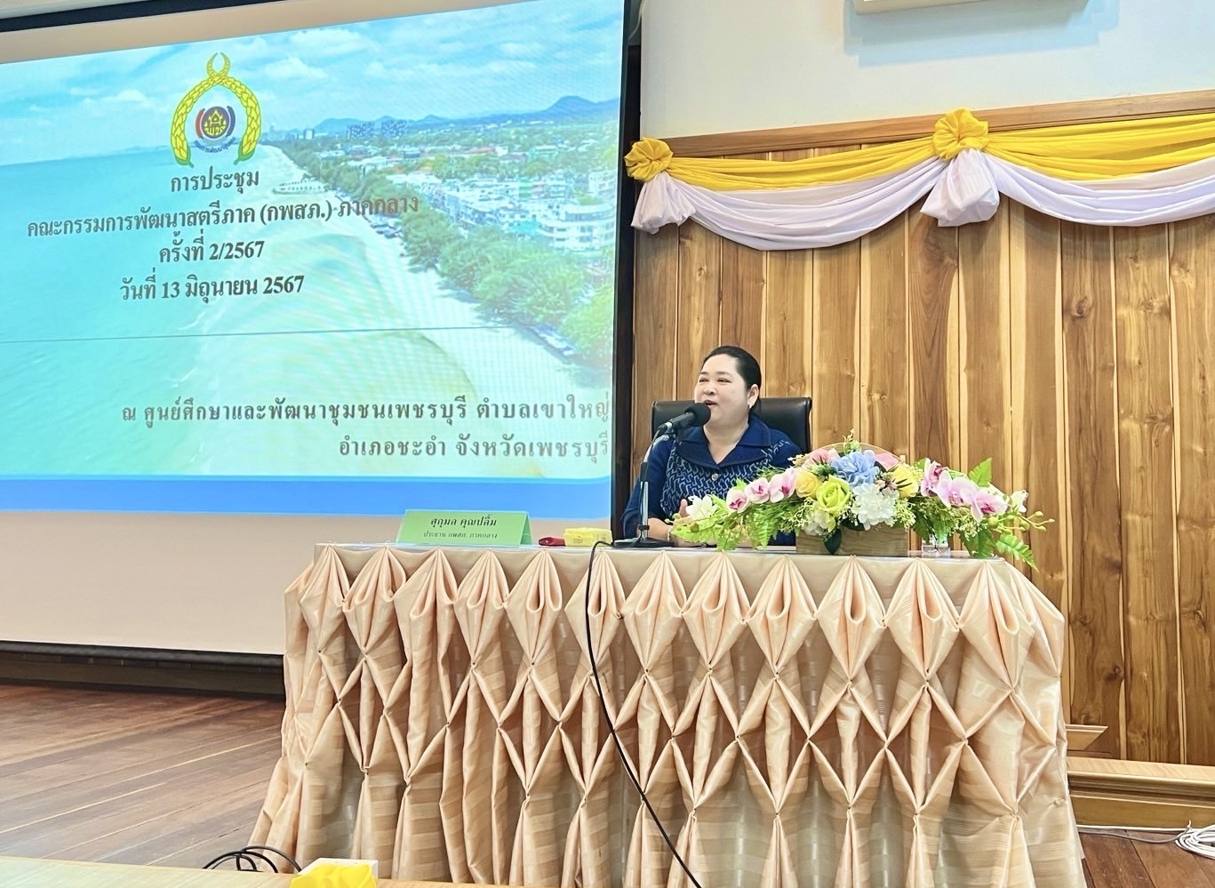 “พช.ฉะเชิงเทรา ร่วมประชุมคณะกรรมการพัฒนาสตรีภาค (กพสภ.) ภาคกลาง ครั้งที่ 2/2567