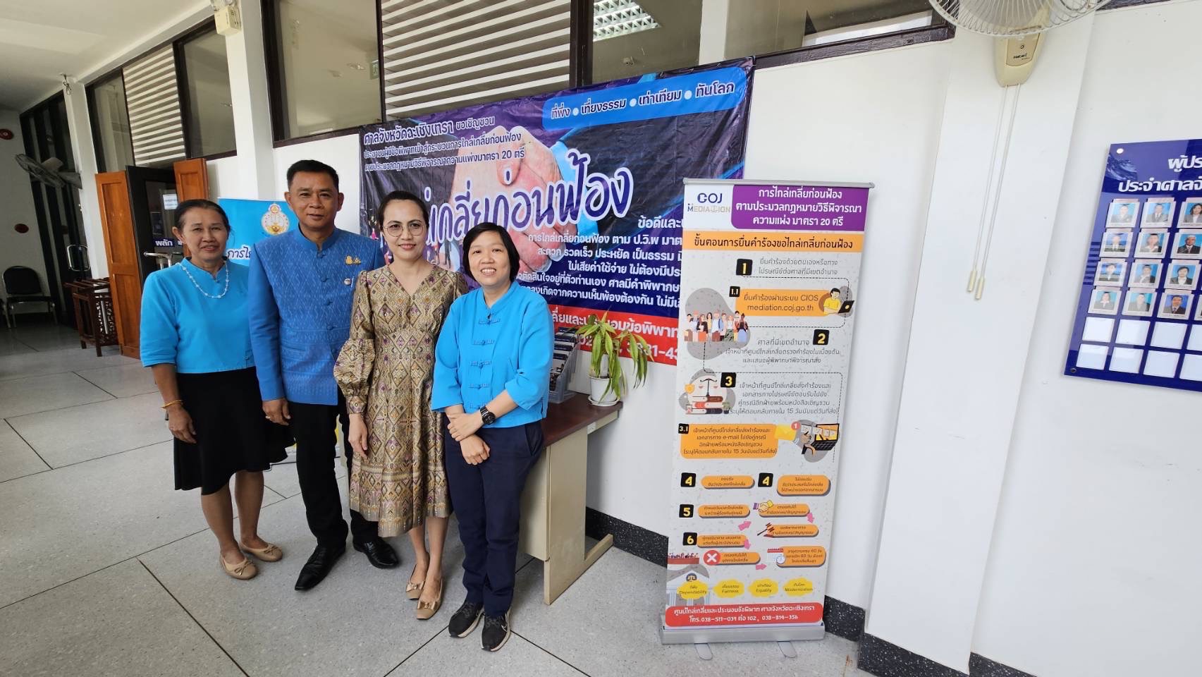 พช.ฉะเชิงเทรา ร่วมกับศาลจังหวัดฉะเชิงเทรา ดำเนินการไกล่เกลี่ยก่อนฟ้องลูกหนี้กองทุนพัฒนาบทบาทสตรี ตามโครงการไกล่เกลี่ยก่อนฟ้อง ที่พึ่งแรกของประชาชน