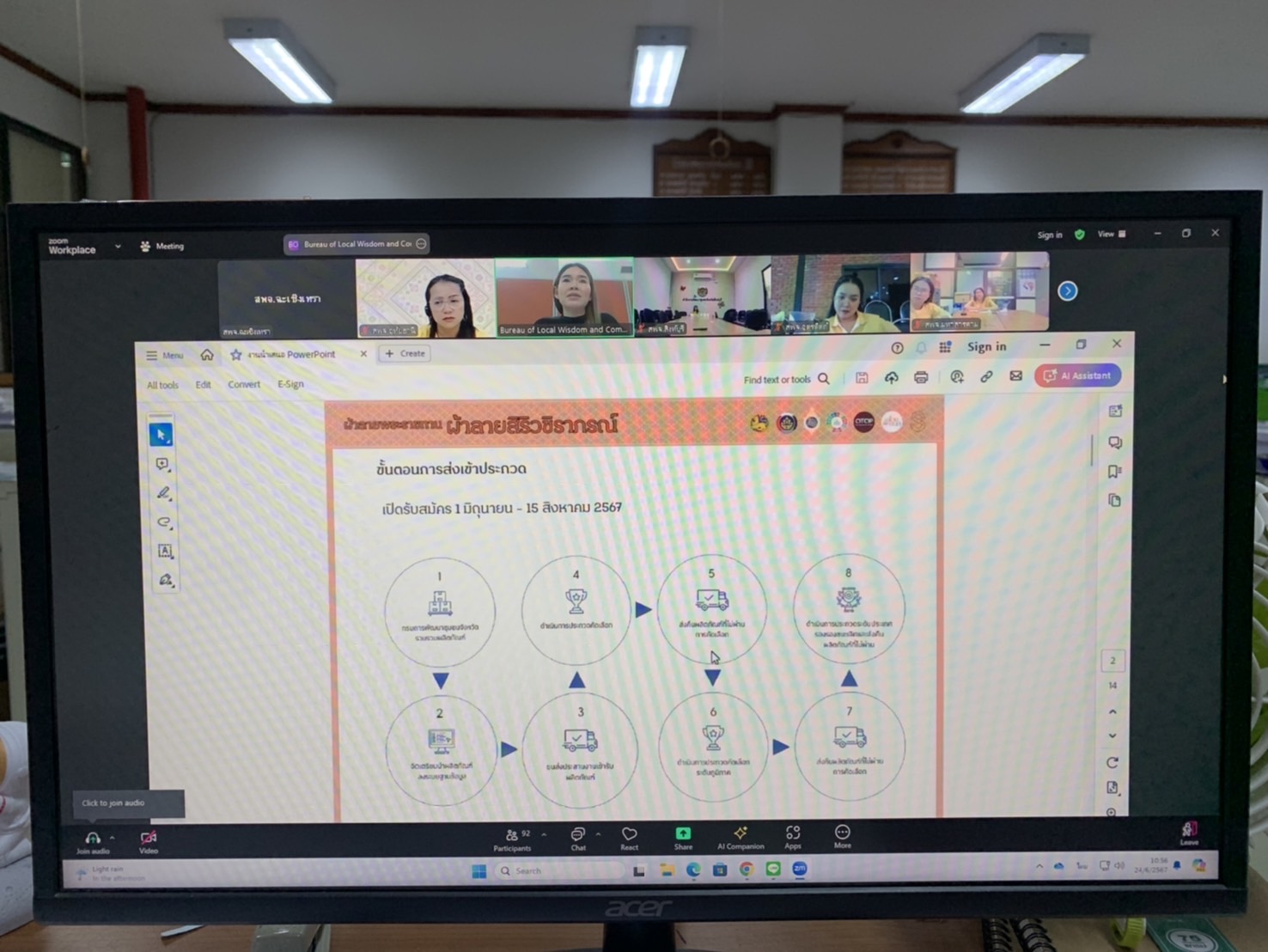 พช. ฉะเชิงเทรา ร่วมประชุมเตรียมความพร้อมการประกวดผ้าลายพระราชทาน”ผ้าลายสิริวชิราภรณ์”และงานหัตถกรรม ประจำปี 2567