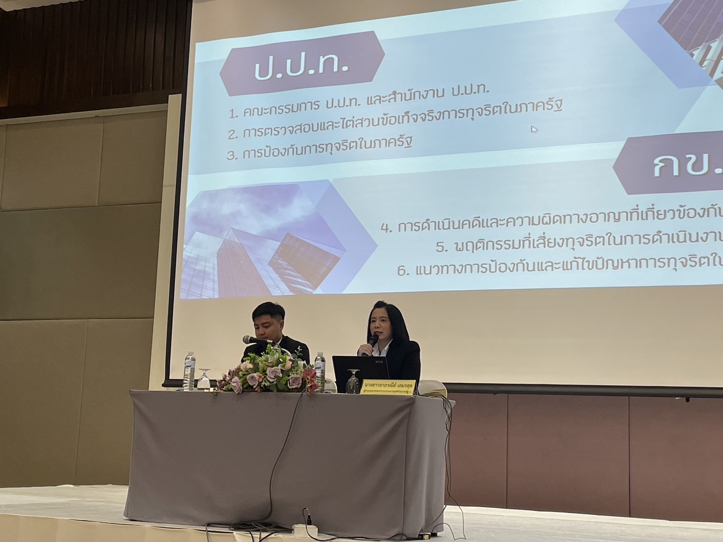 พช.ฉะเชิงเทรา เข้าร่วมประชุมเชิงปฏิบัติการเสริมสร้างธรรมาภิบาลโครงการแก้ไขปัญหาความยากจน (กข.คจ.) ระดับกรม