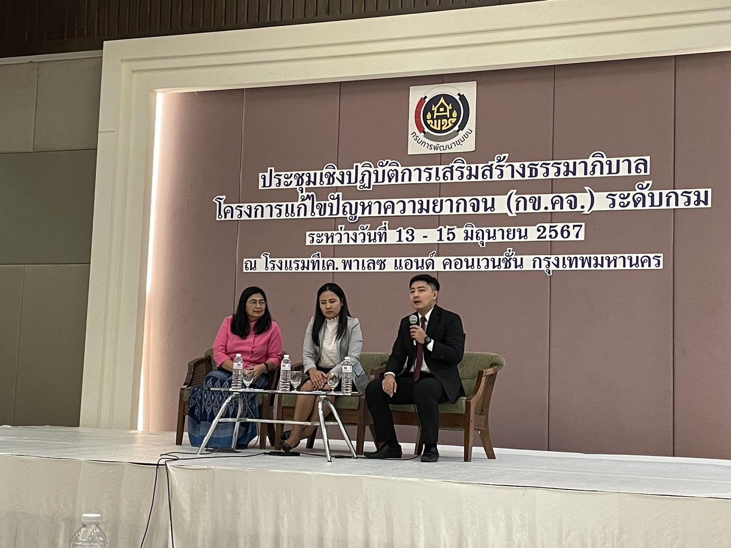 พช.ฉะเชิงเทรา เข้าร่วมประชุมเชิงปฏิบัติการเสริมสร้างธรรมาภิบาลโครงการแก้ไขปัญหาความยากจน (กข.คจ.) ระดับกรม