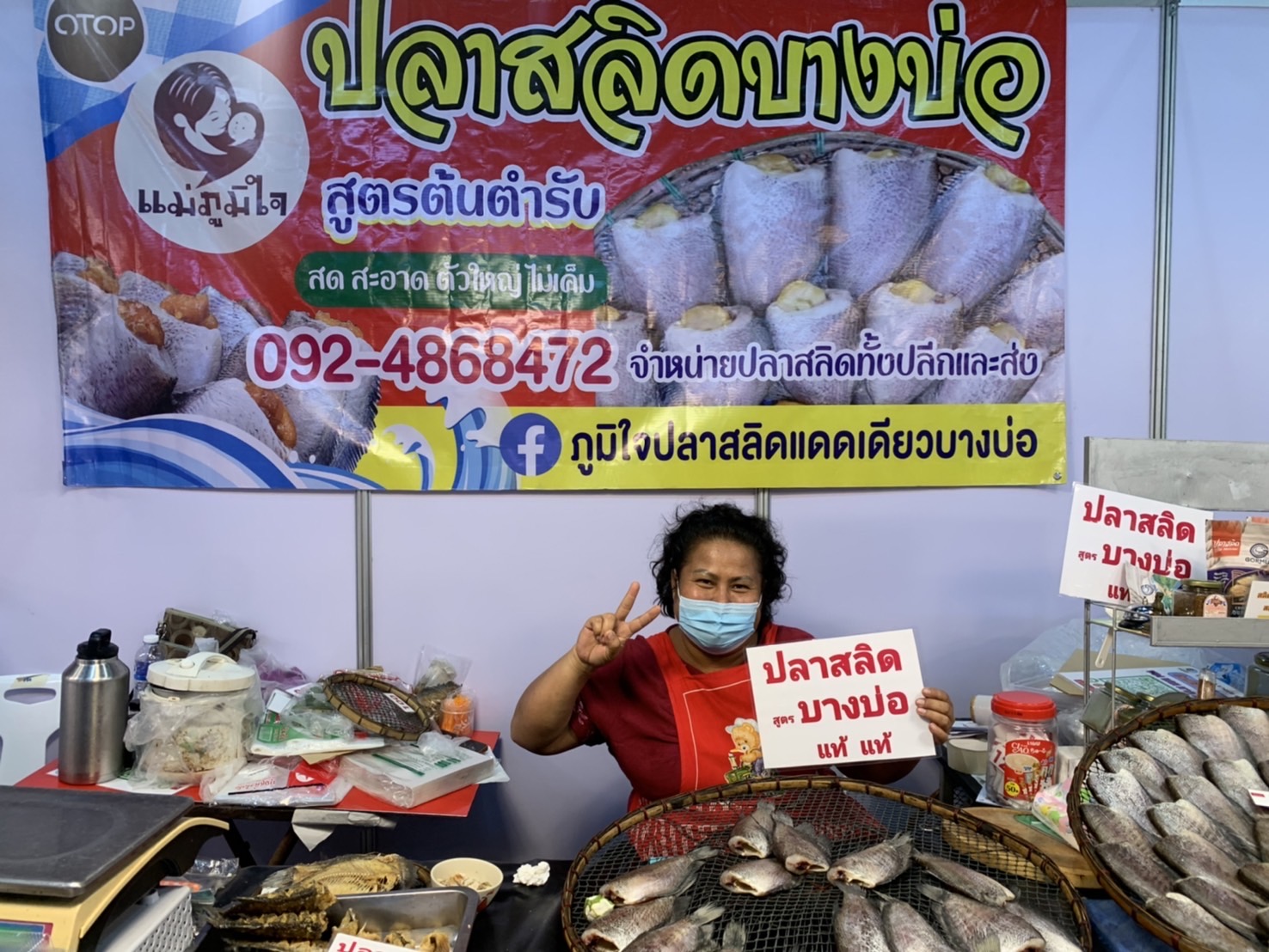 ยอดขายสุดปัง🎇ผู้ผลิต ผู้ประกอบการ OTOP แปดริ้ว 9 วัน ยอดขายทะลุ 3️⃣ ล้าน ในงาน “OTOP Midyear 2024” วันที่ 16 มิถุนายน 2567 ณ อาคารชาเลนเจอร์ 1-3 ศูนย์แสดงสินค้าและการประชุมอิมแพ็ค เมืองทองธานี จังหวัดนนทบุรี