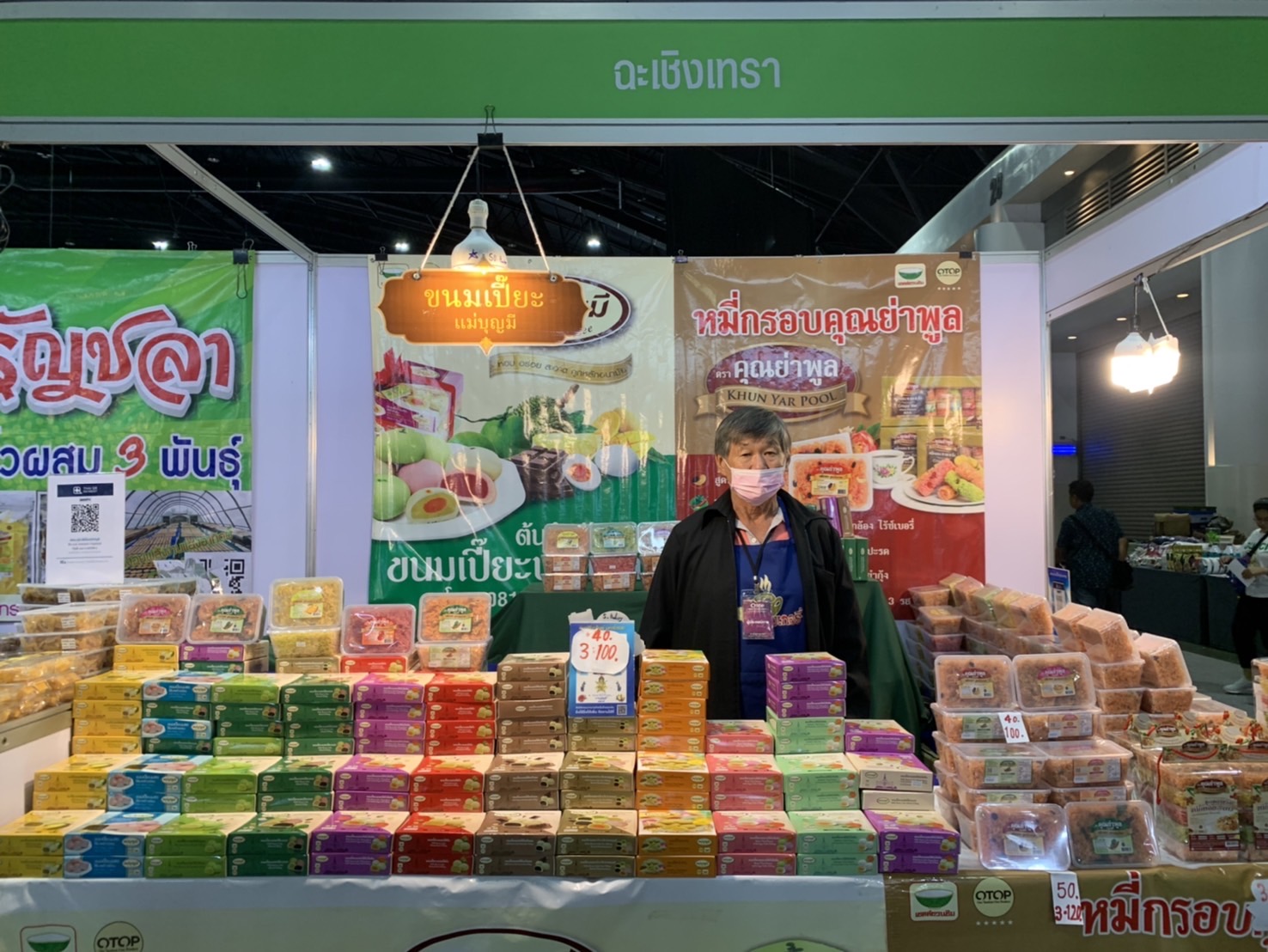 ยอดขายสุดปัง🎇ผู้ผลิต ผู้ประกอบการ OTOP แปดริ้ว 9 วัน ยอดขายทะลุ 3️⃣ ล้าน ในงาน “OTOP Midyear 2024” วันที่ 16 มิถุนายน 2567 ณ อาคารชาเลนเจอร์ 1-3 ศูนย์แสดงสินค้าและการประชุมอิมแพ็ค เมืองทองธานี จังหวัดนนทบุรี