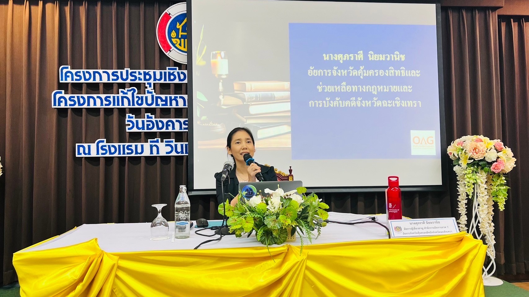 🤍พช.ฉะเชิงเทรา จัดประชุมเชิงปฏิบัติการเสริมสร้างธรรมาภิบาลโครงการแก้ไขปัญหาความยากจน (กข.คจ.) ระดับจังหวัด🤍