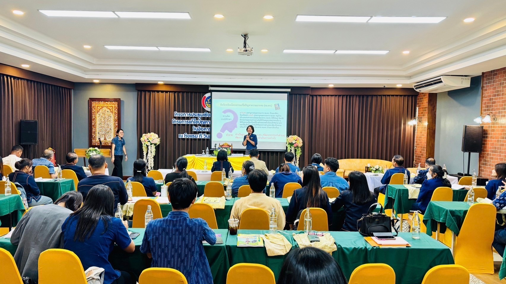 🤍พช.ฉะเชิงเทรา จัดประชุมเชิงปฏิบัติการเสริมสร้างธรรมาภิบาลโครงการแก้ไขปัญหาความยากจน (กข.คจ.) ระดับจังหวัด🤍