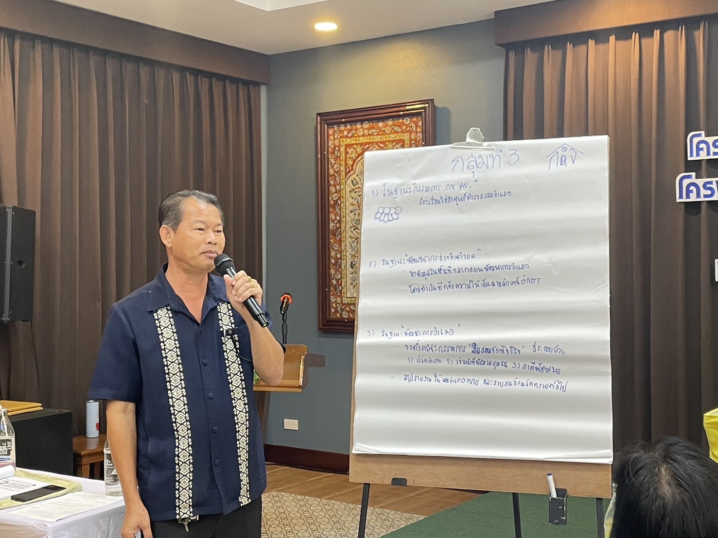 🤍พช.ฉะเชิงเทรา จัดประชุมเชิงปฏิบัติการเสริมสร้างธรรมาภิบาลโครงการแก้ไขปัญหาความยากจน (กข.คจ.) ระดับจังหวัด🤍