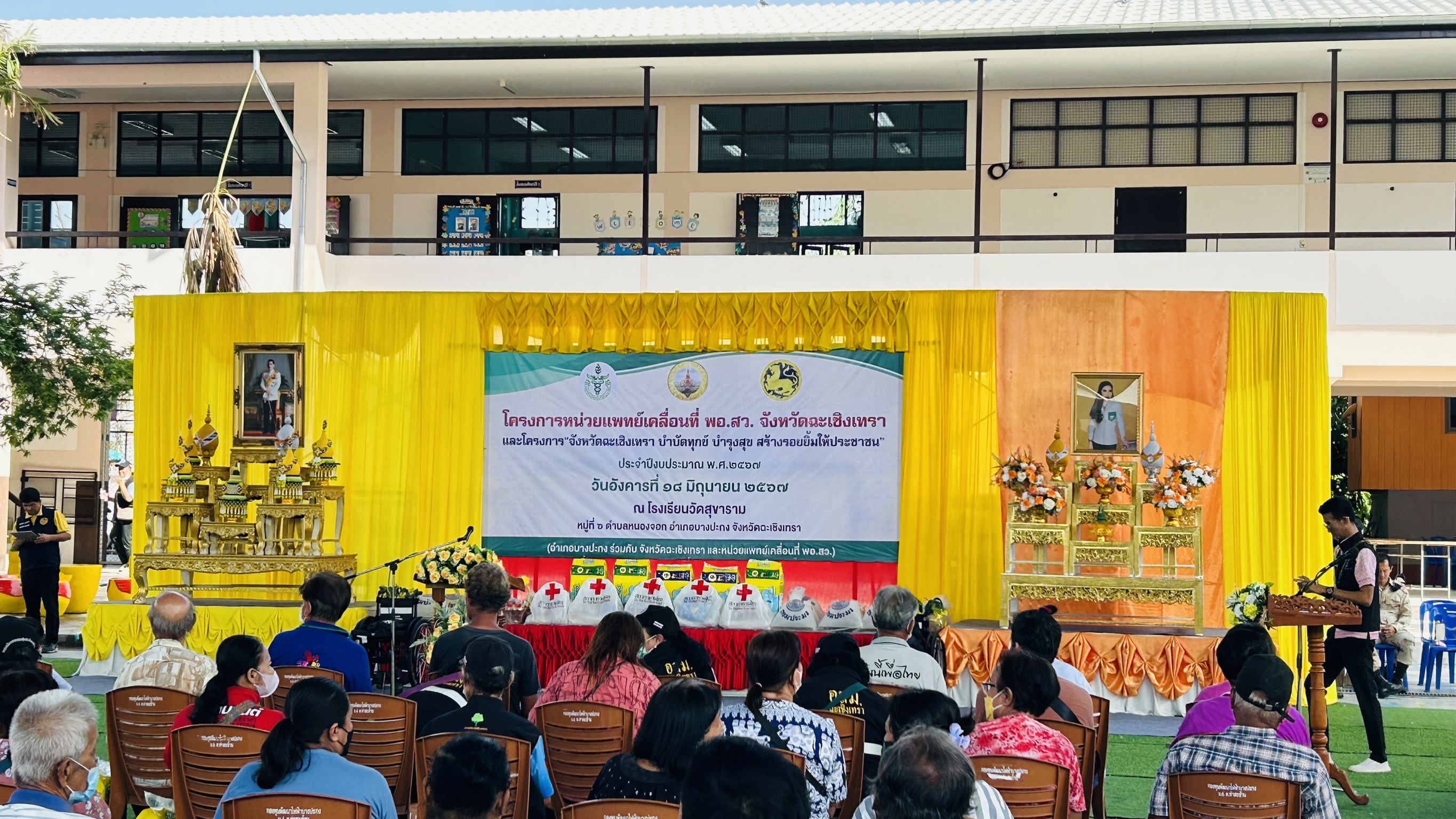 พช. ฉะเชิงเทรา ร่วมโครงการ “จังหวัดฉะเชิงเทรา บำบัดทุกข์ บำรุงสุข สร้างรอยยิ้มให้ประชาชน” ประจำปีงบประมาณ พ.ศ. 2567