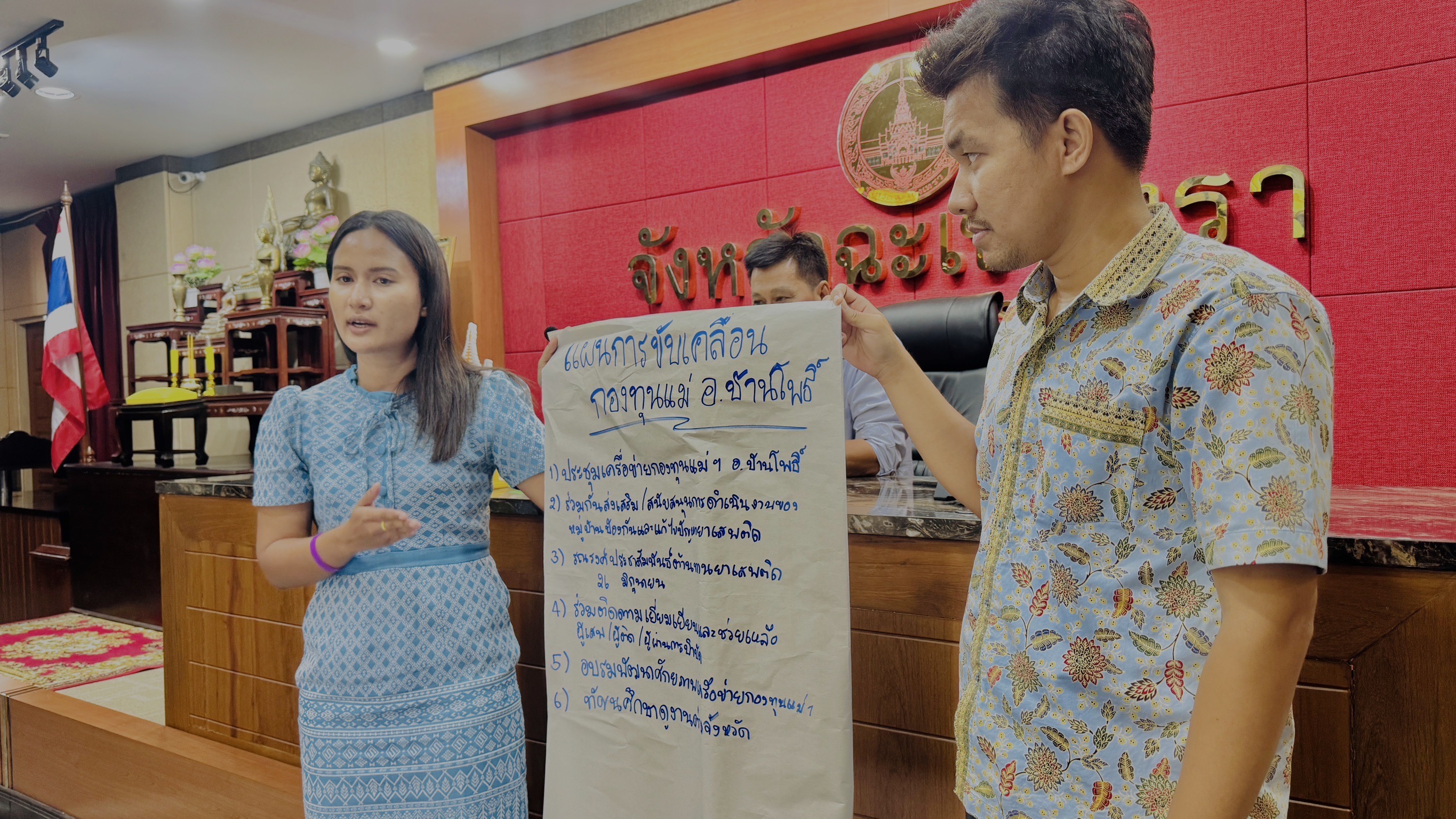 พช. แปดริ้ว จับมือ 2 ผู้เชี่ยวชาญกองทุนแม่ฯ ติดอาวุธทางปัญญา เตรียมพัฒนาสมาชิกเครือข่ายฯ เข้มแข็งในปี 2568