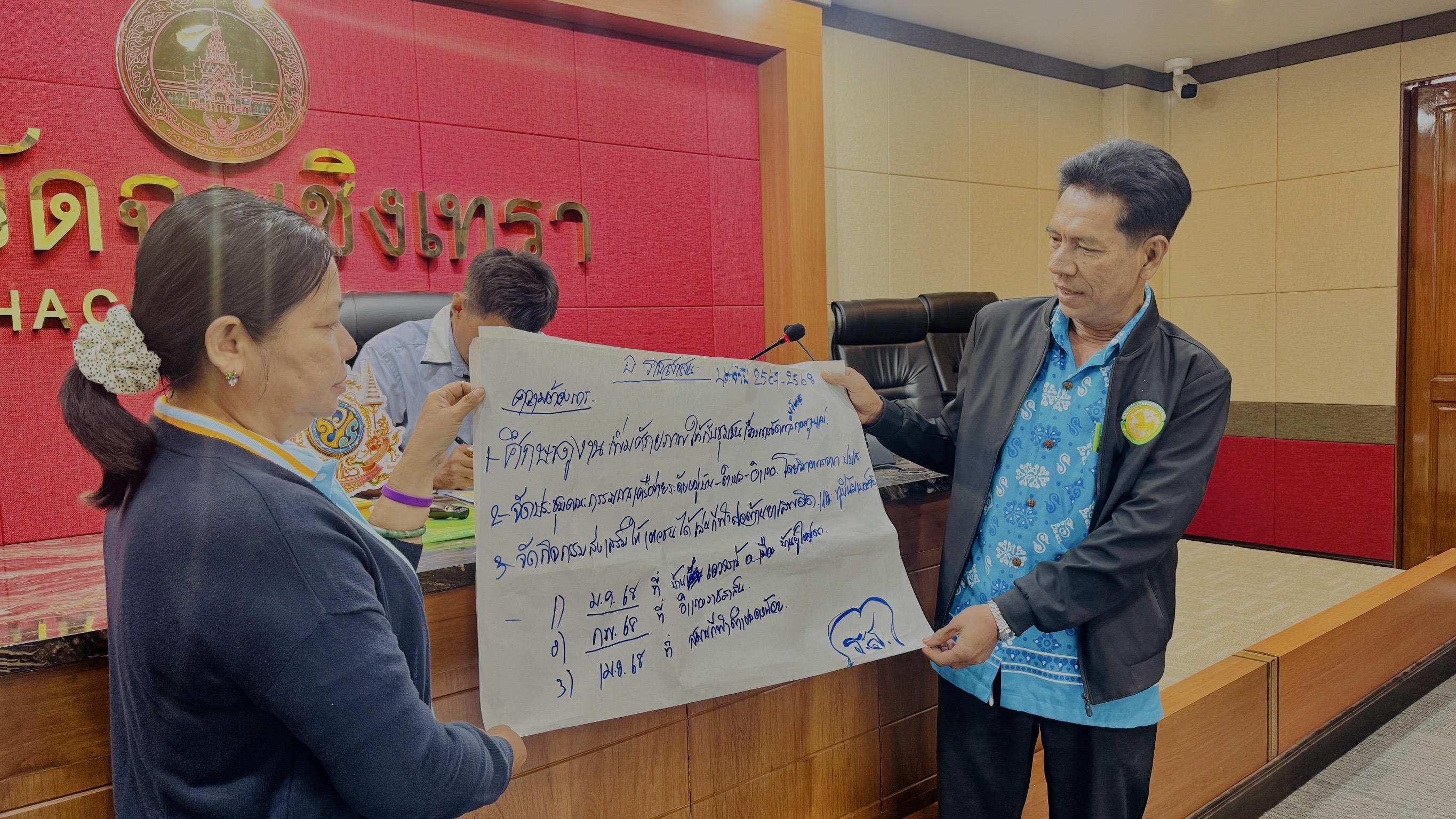 พช. แปดริ้ว จับมือ 2 ผู้เชี่ยวชาญกองทุนแม่ฯ ติดอาวุธทางปัญญา เตรียมพัฒนาสมาชิกเครือข่ายฯ เข้มแข็งในปี 2568