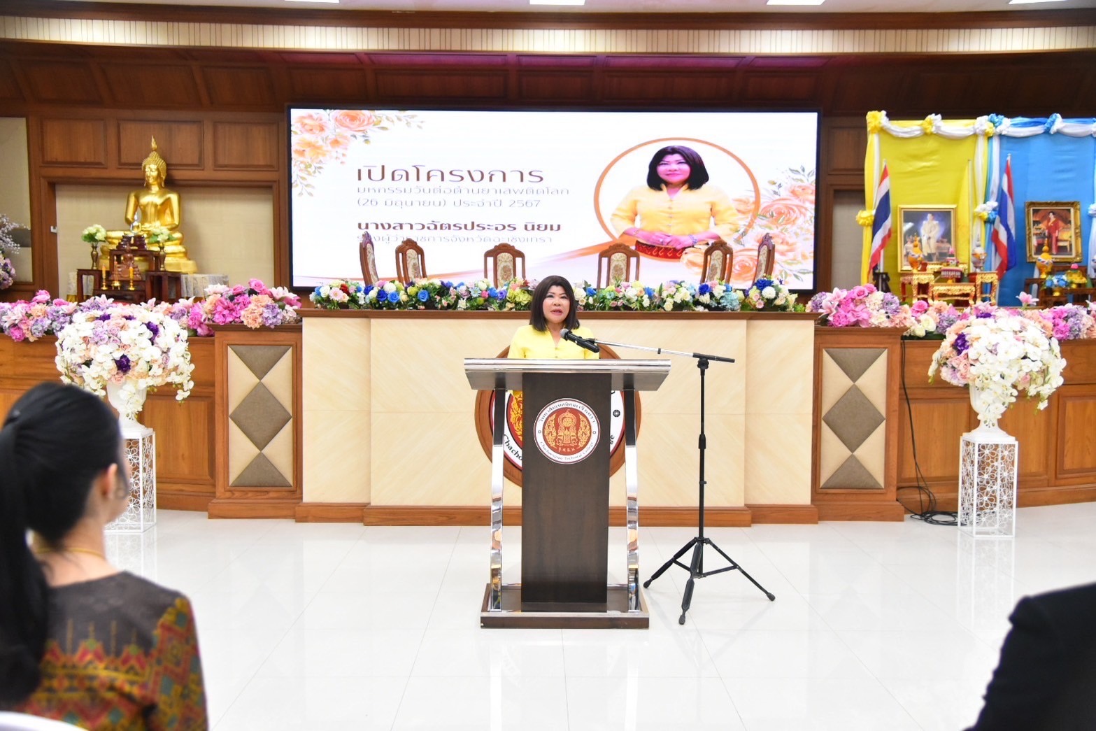 สุดยิ่งใหญ่ ฉะเชิงเทราประกาศเจตนารมณ์ ไม่ยุ่งเกี่ยวกับยาเสพติด ในโครงการมหกรรมวันต่อต้านยาเสพติดโลก 26 มิถุนายน ประจำปี 2567