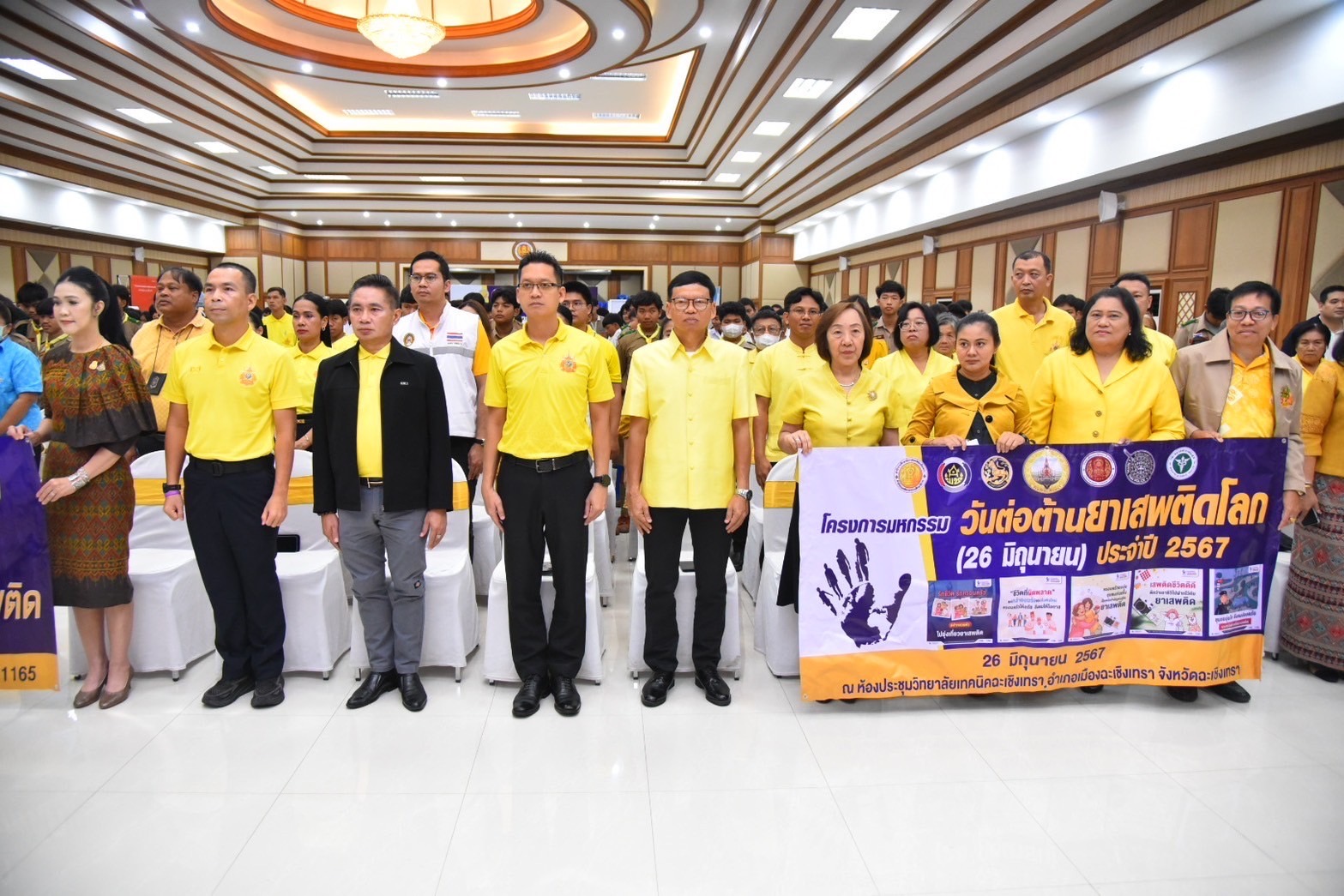 สุดยิ่งใหญ่ ฉะเชิงเทราประกาศเจตนารมณ์ ไม่ยุ่งเกี่ยวกับยาเสพติด ในโครงการมหกรรมวันต่อต้านยาเสพติดโลก 26 มิถุนายน ประจำปี 2567