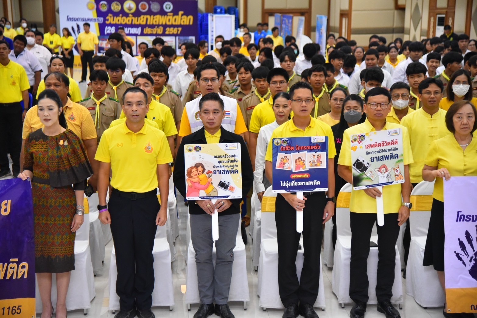 สุดยิ่งใหญ่ ฉะเชิงเทราประกาศเจตนารมณ์ ไม่ยุ่งเกี่ยวกับยาเสพติด ในโครงการมหกรรมวันต่อต้านยาเสพติดโลก 26 มิถุนายน ประจำปี 2567