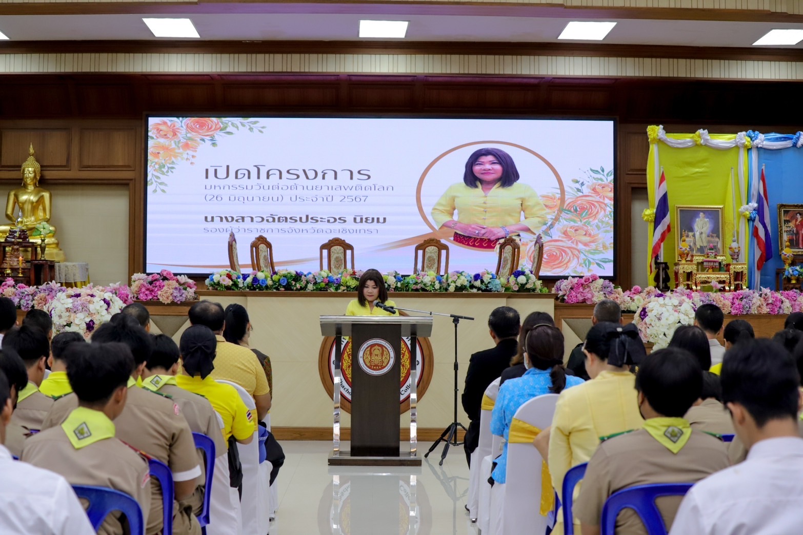 สุดยิ่งใหญ่ ฉะเชิงเทราประกาศเจตนารมณ์ ไม่ยุ่งเกี่ยวกับยาเสพติด ในโครงการมหกรรมวันต่อต้านยาเสพติดโลก 26 มิถุนายน ประจำปี 2567