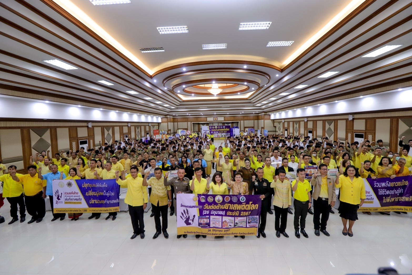 สุดยิ่งใหญ่ ฉะเชิงเทราประกาศเจตนารมณ์ ไม่ยุ่งเกี่ยวกับยาเสพติด ในโครงการมหกรรมวันต่อต้านยาเสพติดโลก 26 มิถุนายน ประจำปี 2567