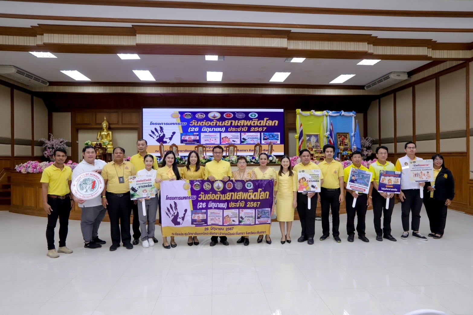 สุดยิ่งใหญ่ ฉะเชิงเทราประกาศเจตนารมณ์ ไม่ยุ่งเกี่ยวกับยาเสพติด ในโครงการมหกรรมวันต่อต้านยาเสพติดโลก 26 มิถุนายน ประจำปี 2567