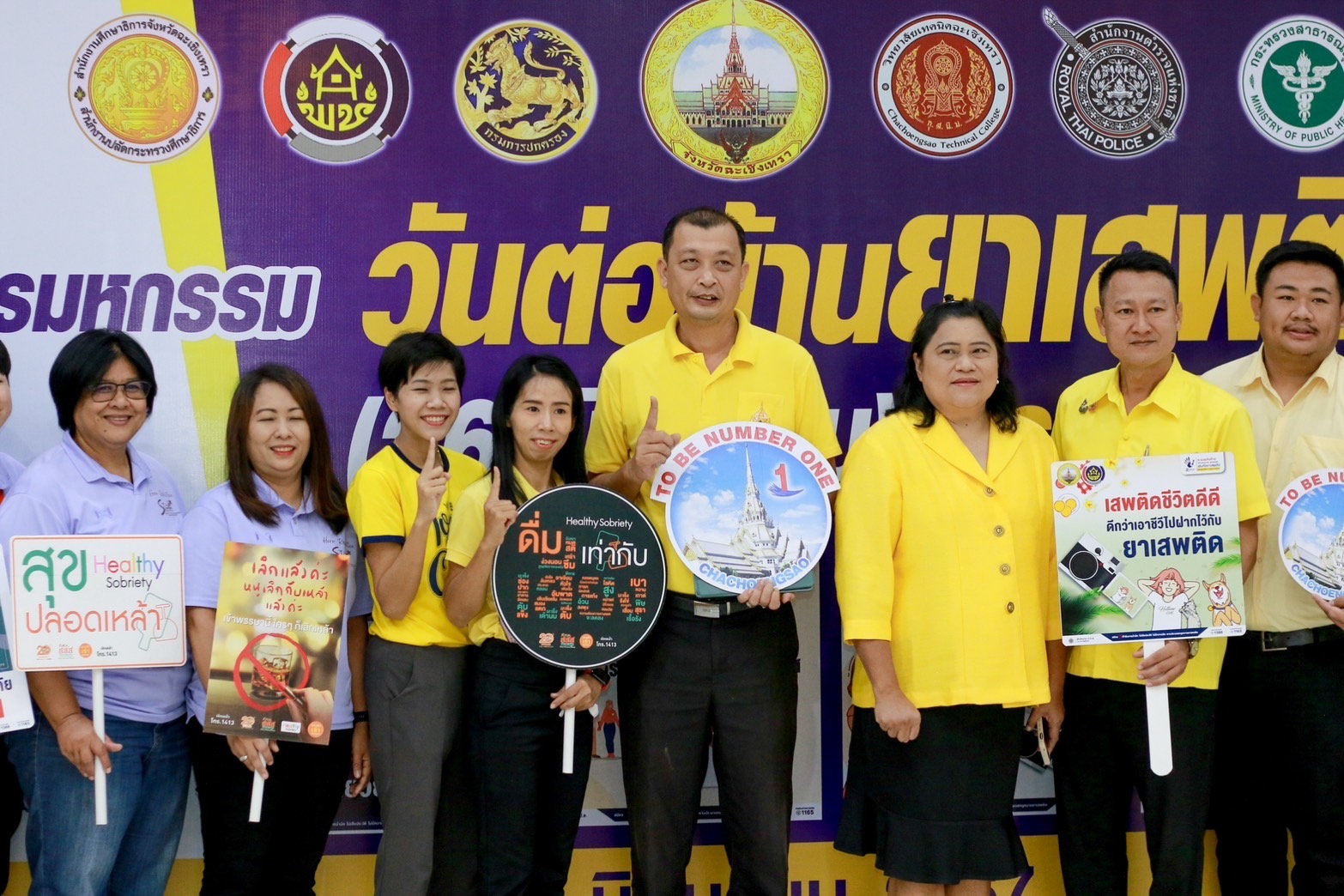 สุดยิ่งใหญ่ ฉะเชิงเทราประกาศเจตนารมณ์ ไม่ยุ่งเกี่ยวกับยาเสพติด ในโครงการมหกรรมวันต่อต้านยาเสพติดโลก 26 มิถุนายน ประจำปี 2567