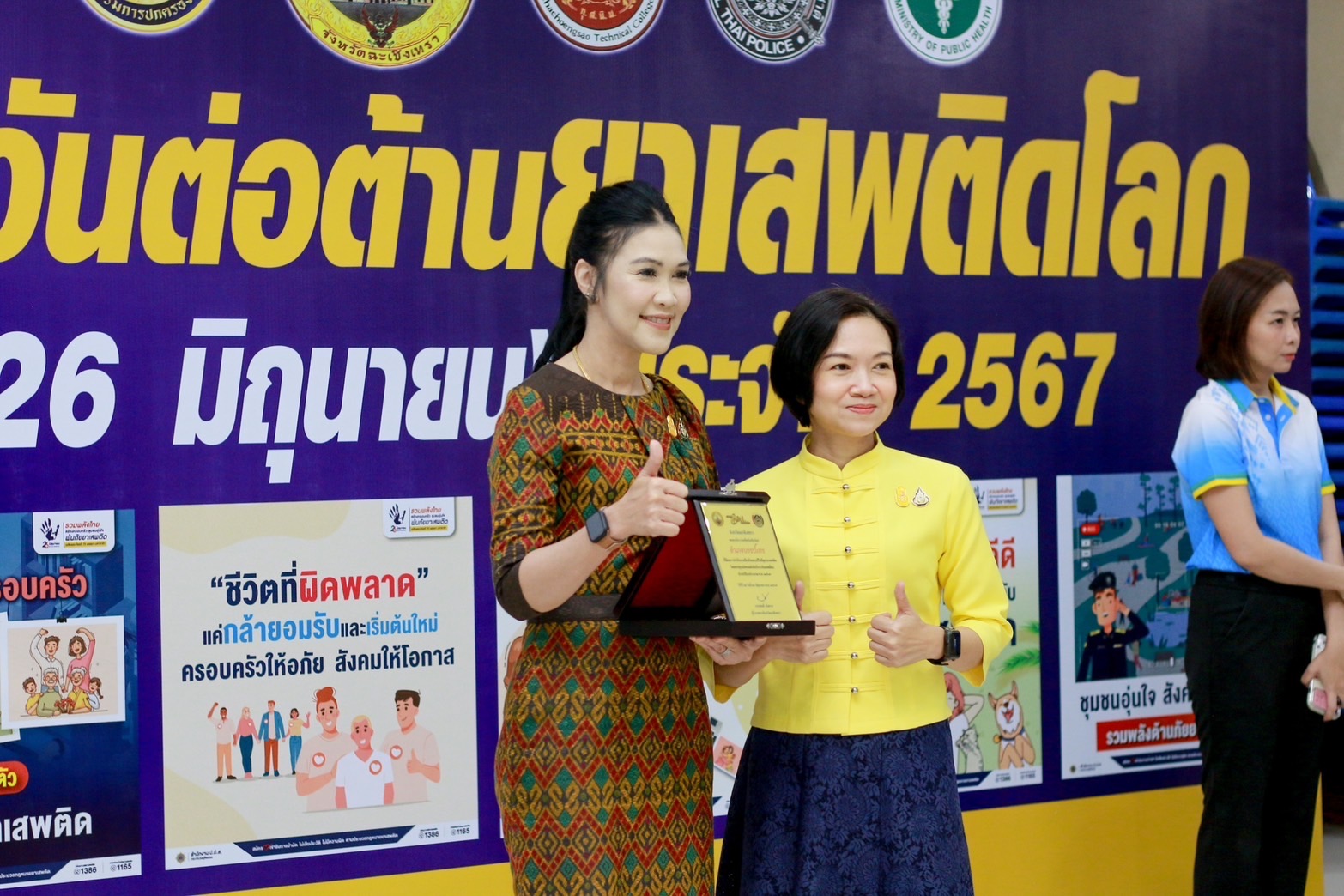 สุดยิ่งใหญ่ ฉะเชิงเทราประกาศเจตนารมณ์ ไม่ยุ่งเกี่ยวกับยาเสพติด ในโครงการมหกรรมวันต่อต้านยาเสพติดโลก 26 มิถุนายน ประจำปี 2567