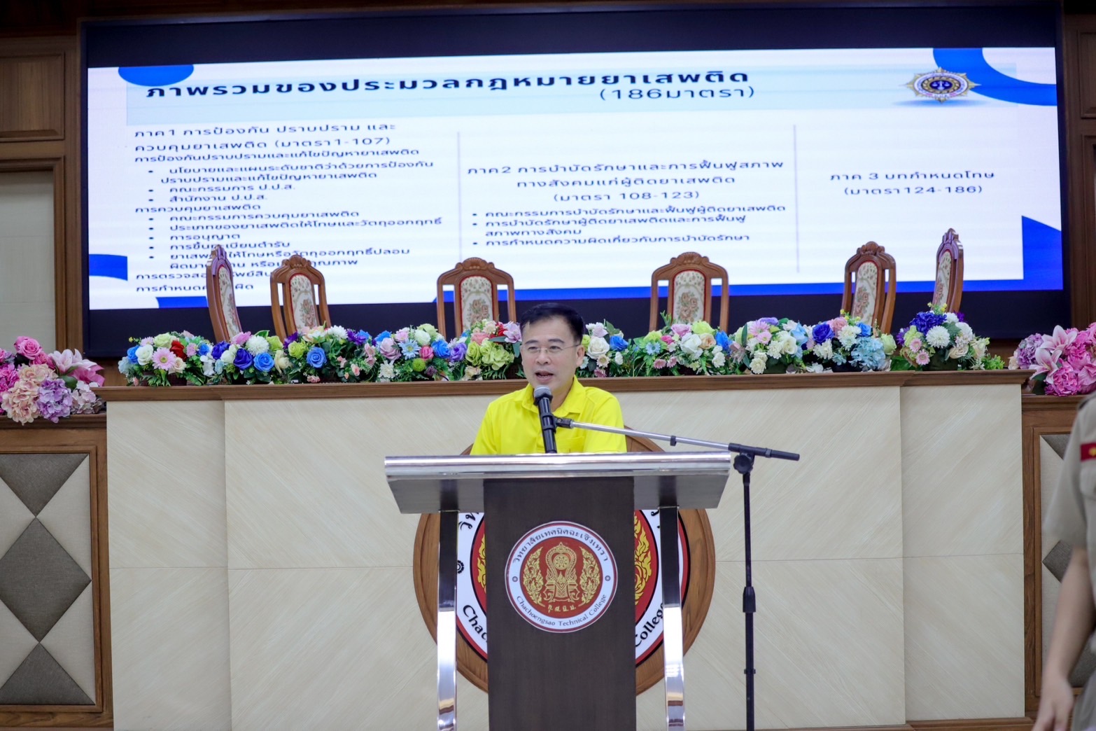 สุดยิ่งใหญ่ ฉะเชิงเทราประกาศเจตนารมณ์ ไม่ยุ่งเกี่ยวกับยาเสพติด ในโครงการมหกรรมวันต่อต้านยาเสพติดโลก 26 มิถุนายน ประจำปี 2567