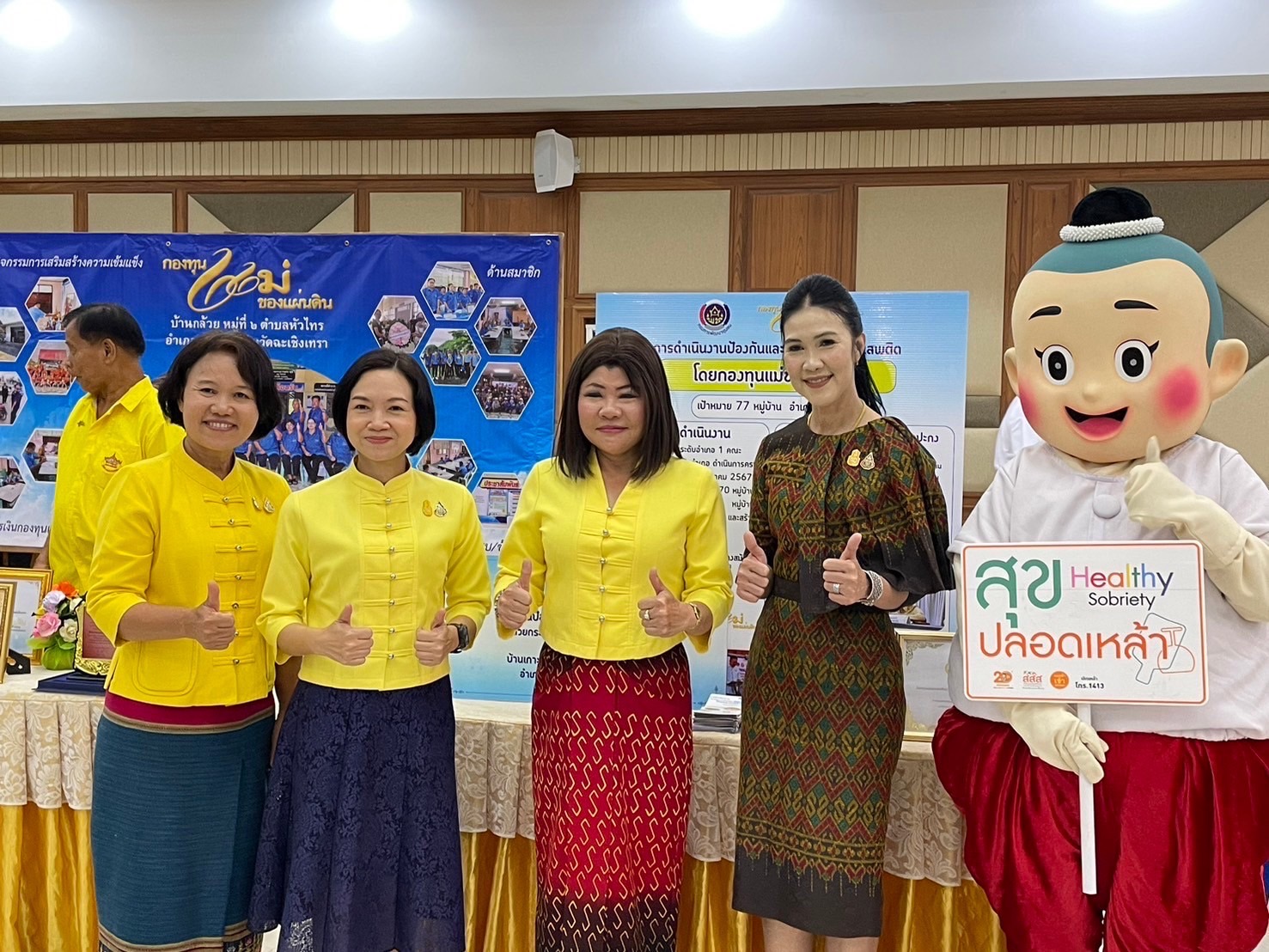 สุดยิ่งใหญ่ ฉะเชิงเทราประกาศเจตนารมณ์ ไม่ยุ่งเกี่ยวกับยาเสพติด ในโครงการมหกรรมวันต่อต้านยาเสพติดโลก 26 มิถุนายน ประจำปี 2567