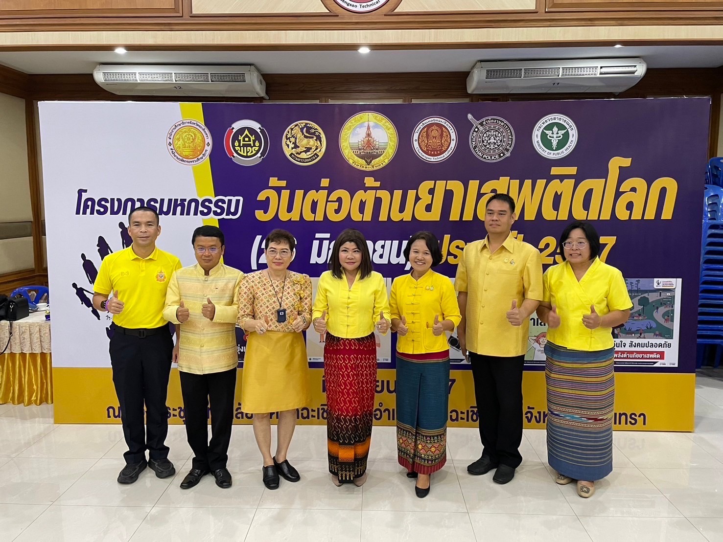 สุดยิ่งใหญ่ ฉะเชิงเทราประกาศเจตนารมณ์ ไม่ยุ่งเกี่ยวกับยาเสพติด ในโครงการมหกรรมวันต่อต้านยาเสพติดโลก 26 มิถุนายน ประจำปี 2567