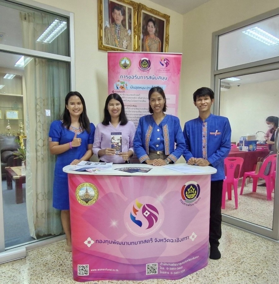 “พช.ฉะเชิงเทรา รับการตรวจพิจารณาคัดเลือกคนกองทุนพัฒนาบทบาทสตรีดีเด่น ระดับเขตตรวจราชการ ประจำปี 2567“