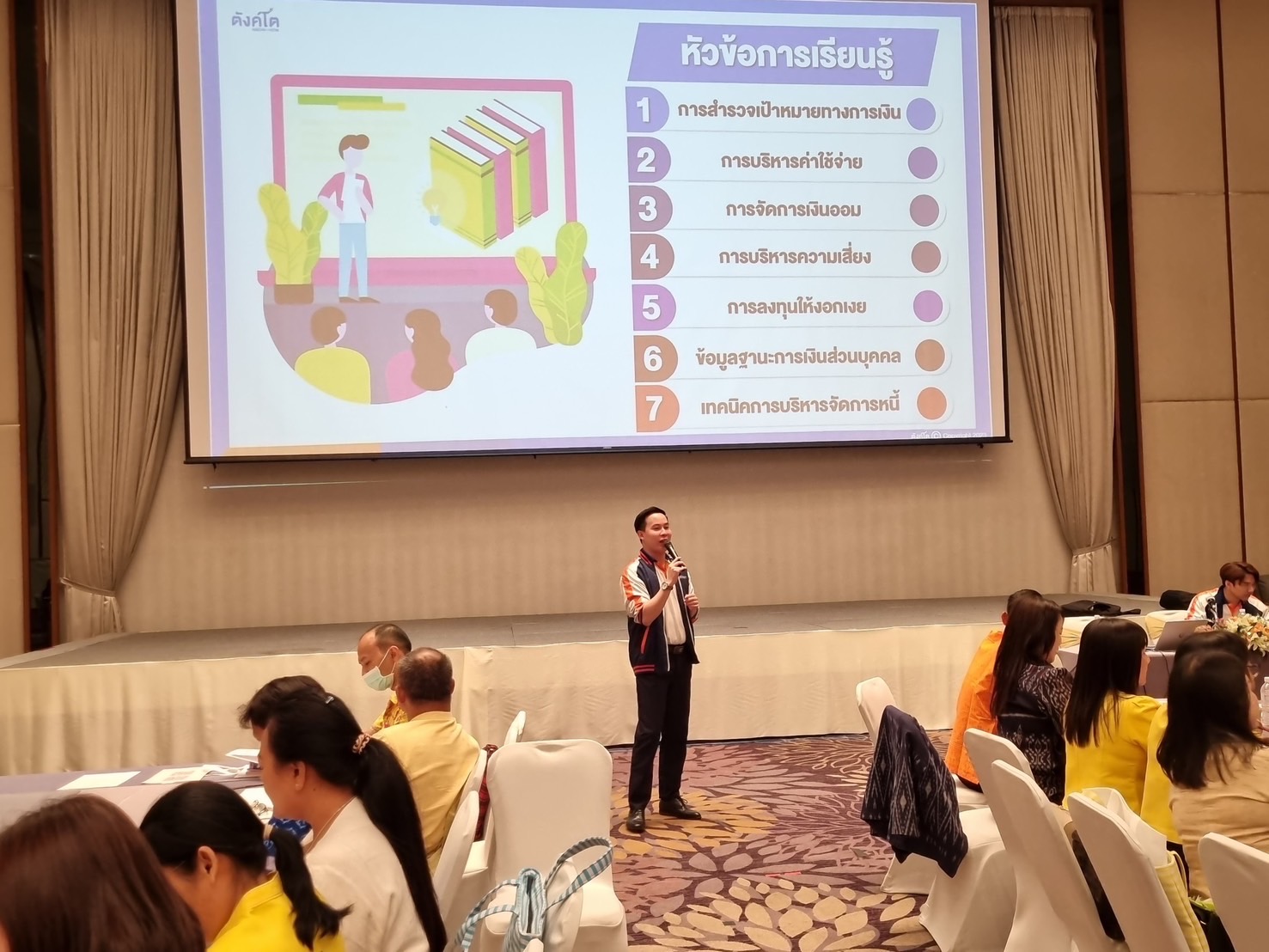 พช. ฉะเชิงเทรา ร่วมโครงการพัฒนากลไกการขับเคลื่อนการดำเนินงานแก้ไขปัญหาหนี้สินครัวเรือนของประชาชน โดยศูนย์จัดการกองทุนชุมชน ประจำปีงบประมาณ 2567