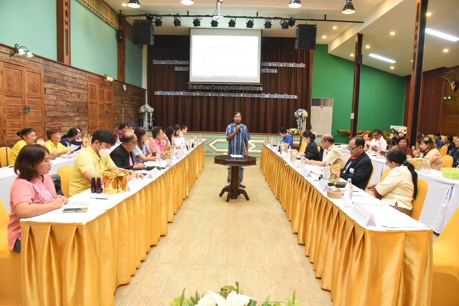 พช. ฉะเชิงเทรา ประชุมคณะกรรมการเครือข่ายองค์ความรู้ (Knowledge-Based OTOP : KBO) จังหวัดฉะเชิงเทรา