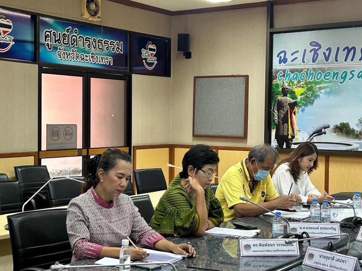 “พช.ฉะเชิงเทรา ประชุมพิจารณาคัดเลือกสตรีดีเด่นการขับเคลื่อนนโยบายกระทรวงมหาดไทย ประจำปี 2567”