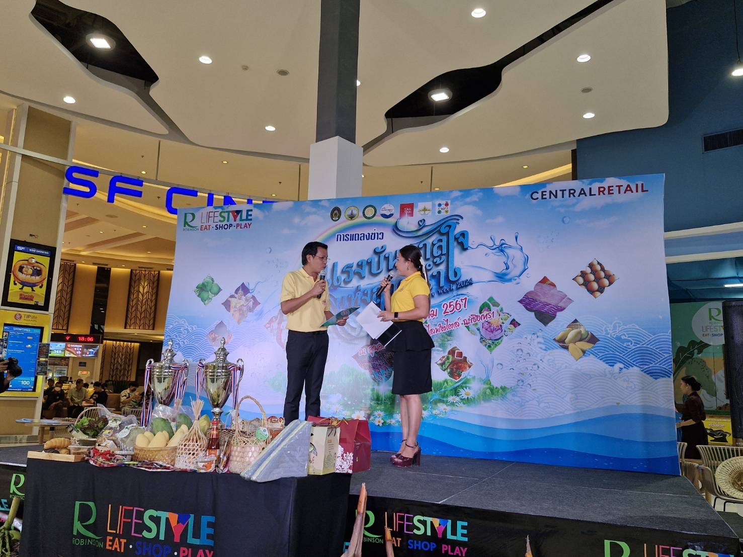 พช. ฉะเชิงเทรา ร่วมการแถลงข่าวการจัดงาน “Inter Inspire week 2024 : แรงบันดาลใจแห่งสายน้ำ”