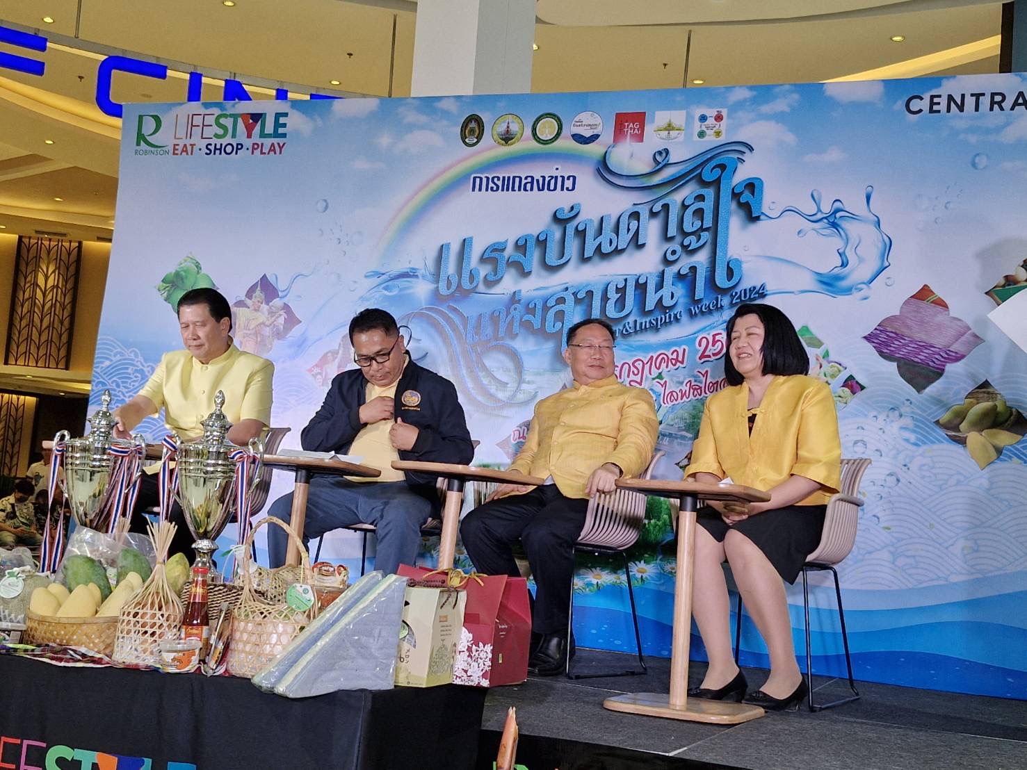 พช. ฉะเชิงเทรา ร่วมการแถลงข่าวการจัดงาน “Inter Inspire week 2024 : แรงบันดาลใจแห่งสายน้ำ”