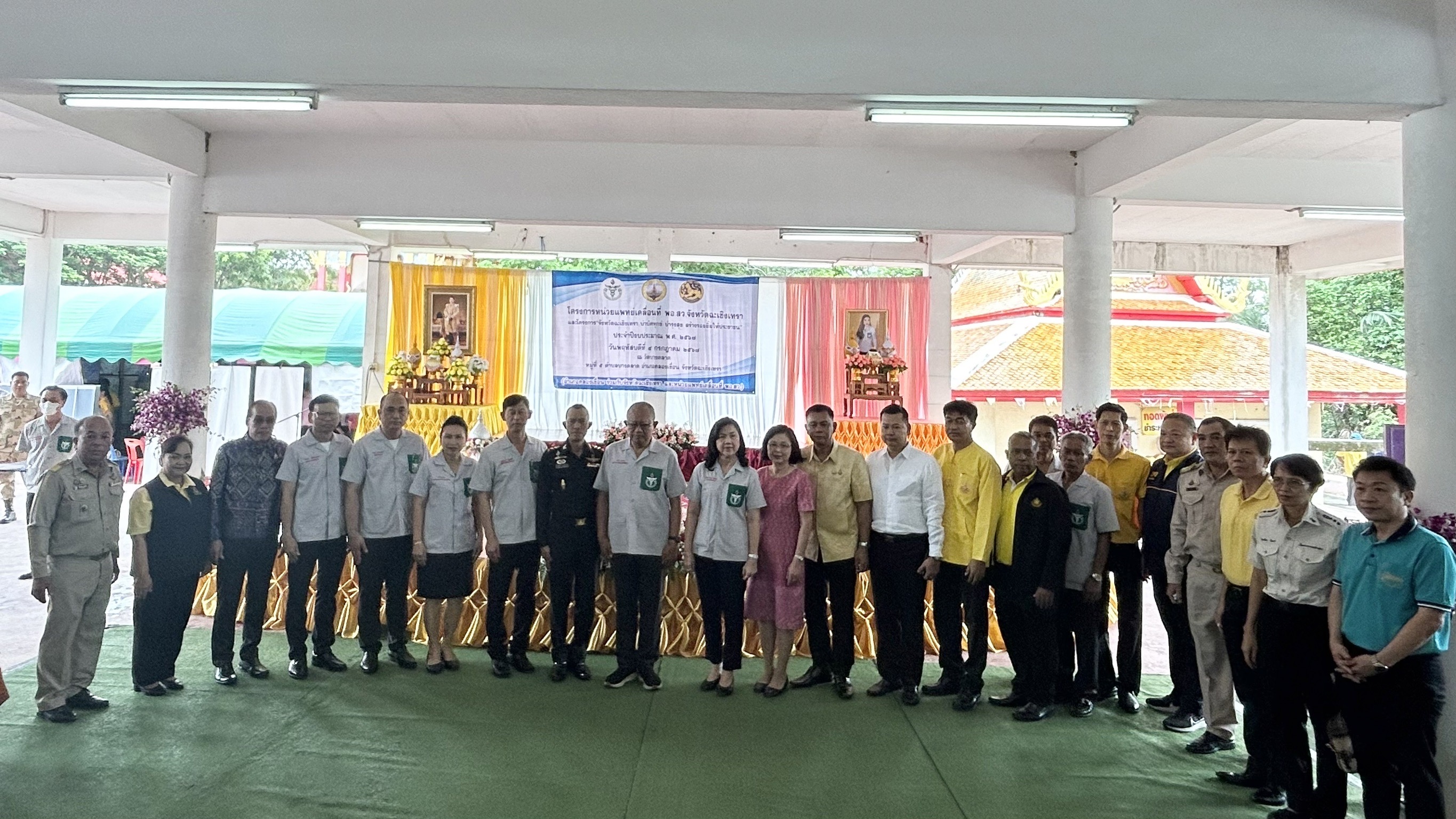 พช. ฉะเชิงเทรา ร่วมโครงการ “จังหวัดฉะเชิงเทรา บำบัดทุกข์ บำรุงสุข สร้างรอยยิ้มให้ประชาชน” ประจำปีงบประมาณ พ.ศ. 2567