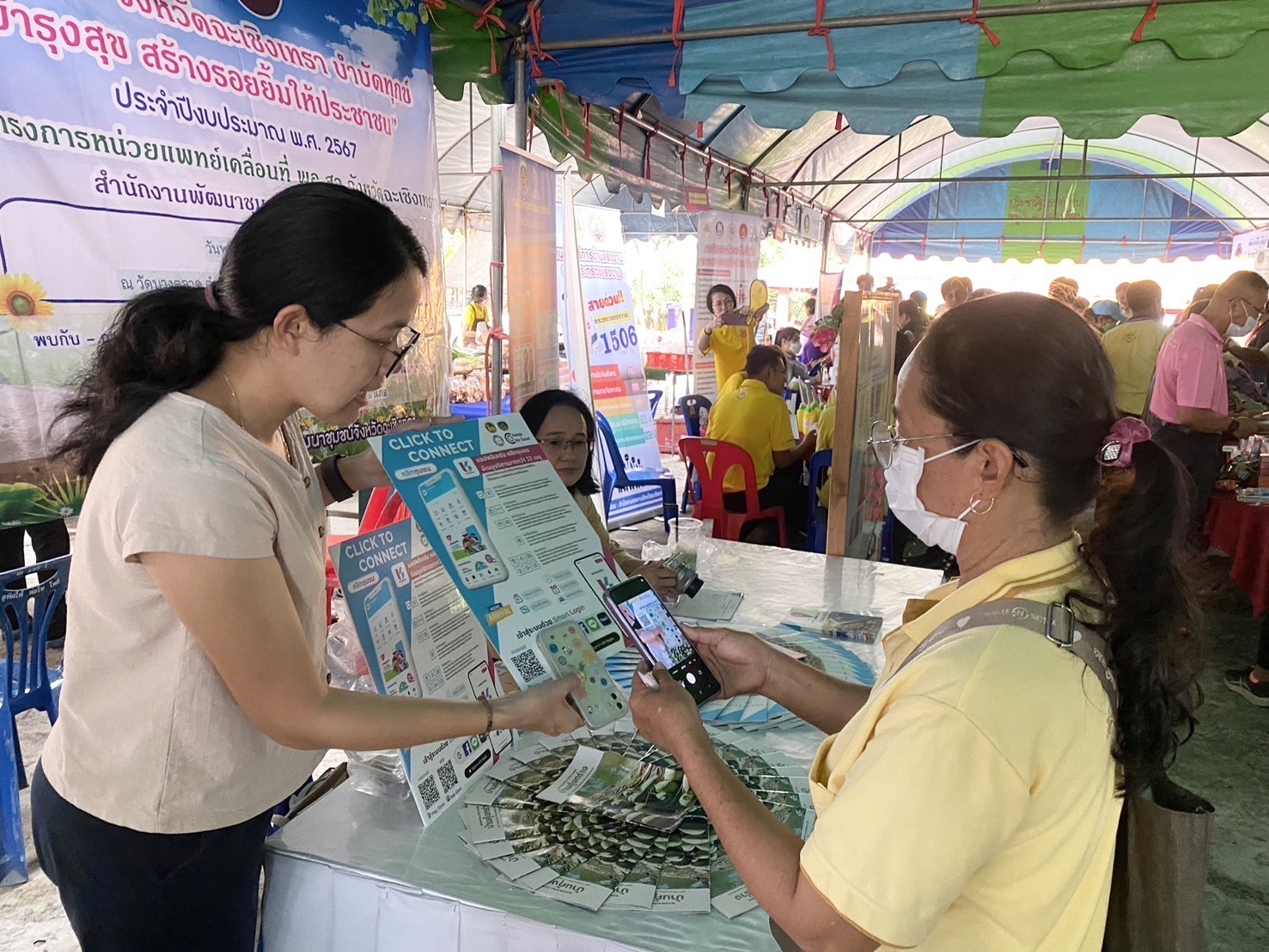 พช. ฉะเชิงเทรา ร่วมโครงการ “จังหวัดฉะเชิงเทรา บำบัดทุกข์ บำรุงสุข สร้างรอยยิ้มให้ประชาชน” ประจำปีงบประมาณ พ.ศ. 2567