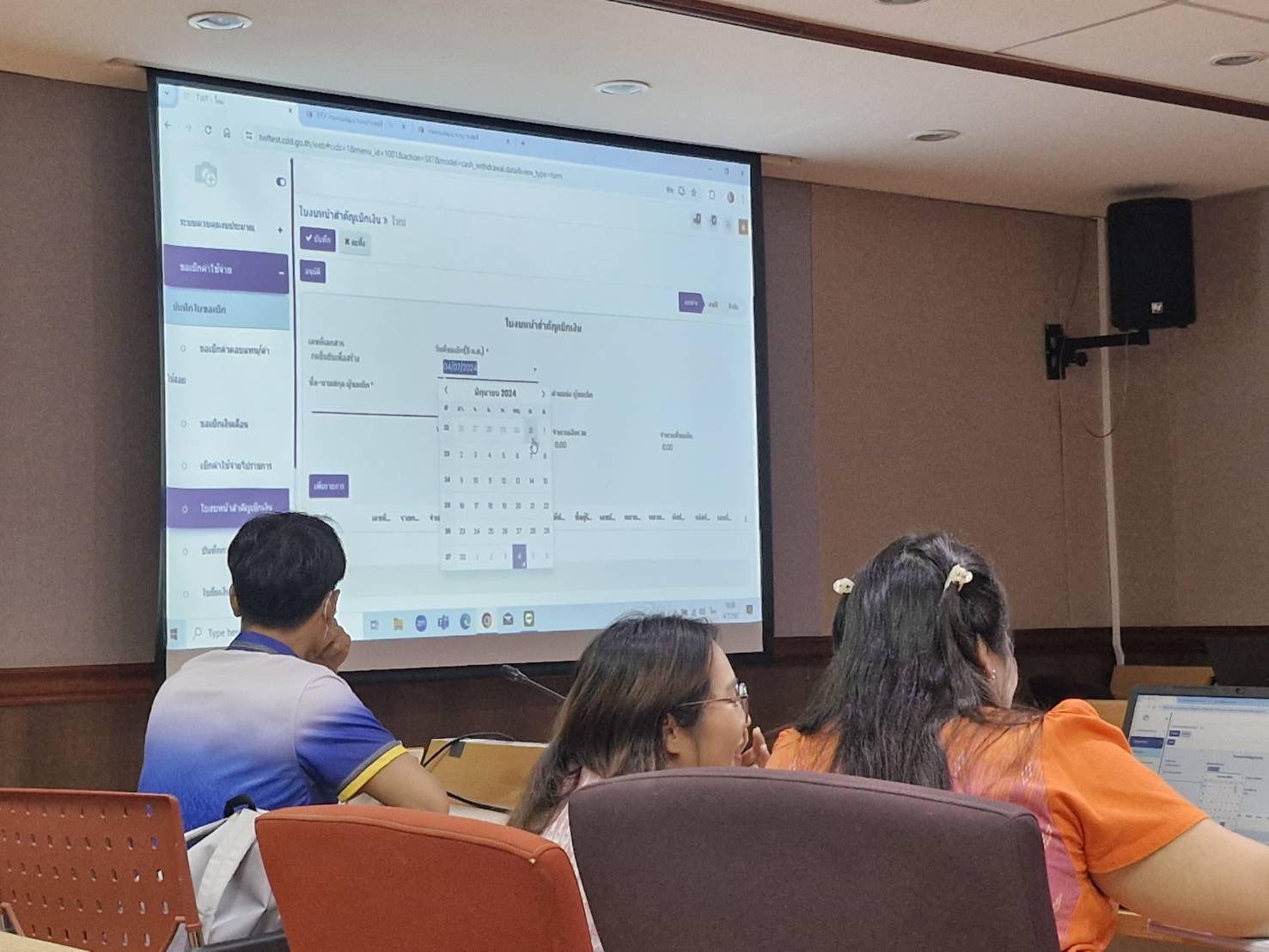 พช. ฉะเชิงเทรา ร่วมประชุมเชิงปฏิบัติการใช้งานระบบบัญชีการเงิน (ERP)และโปรแกรมทะเบียนลูกหนี้ (LM)